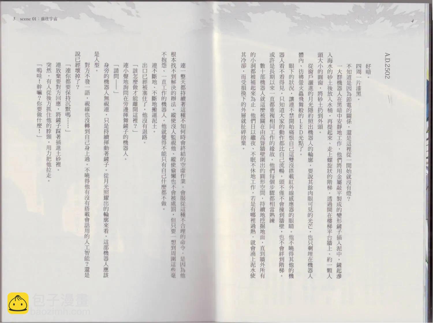 第03卷奇迹11