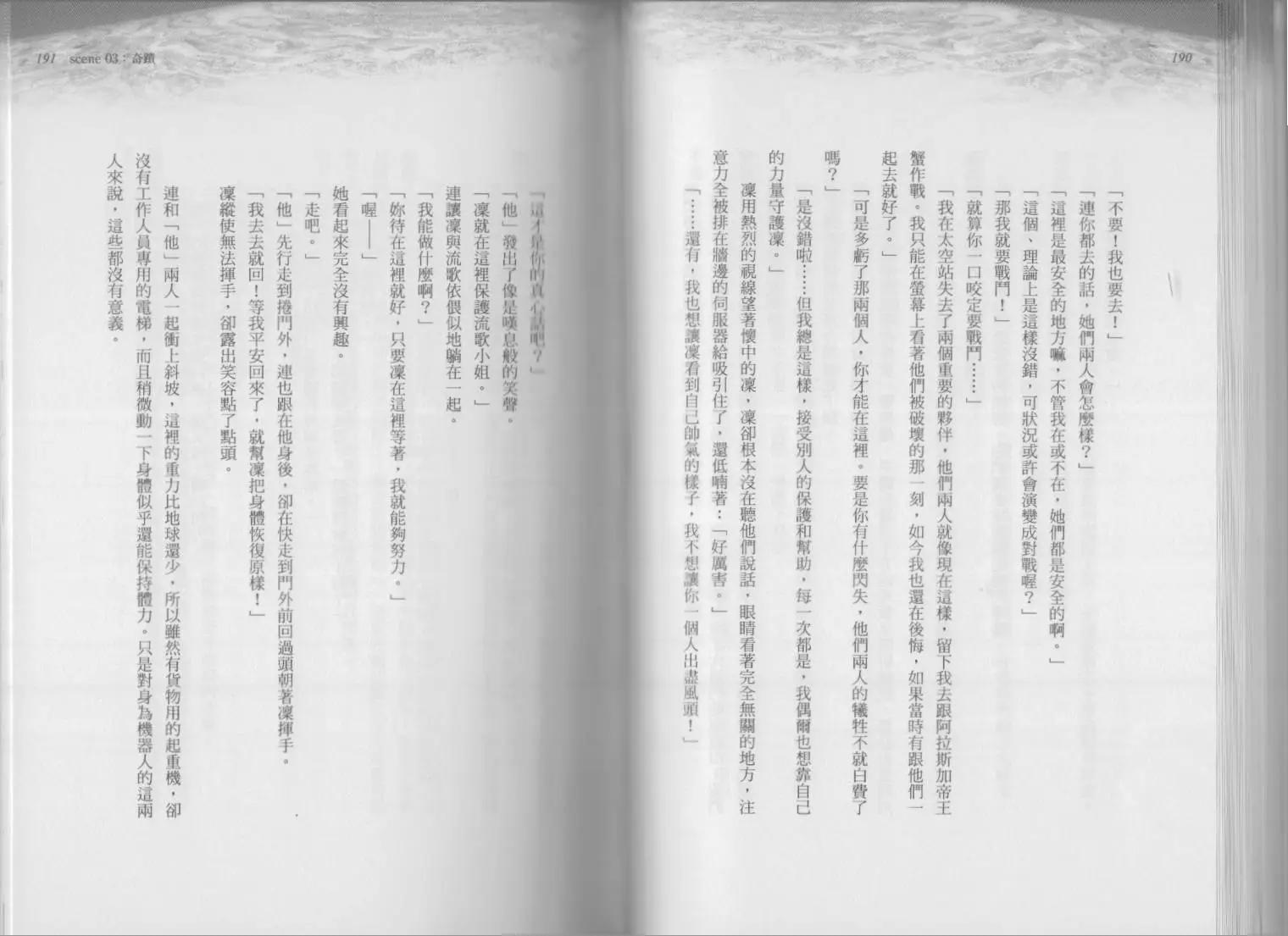 第03卷奇迹112