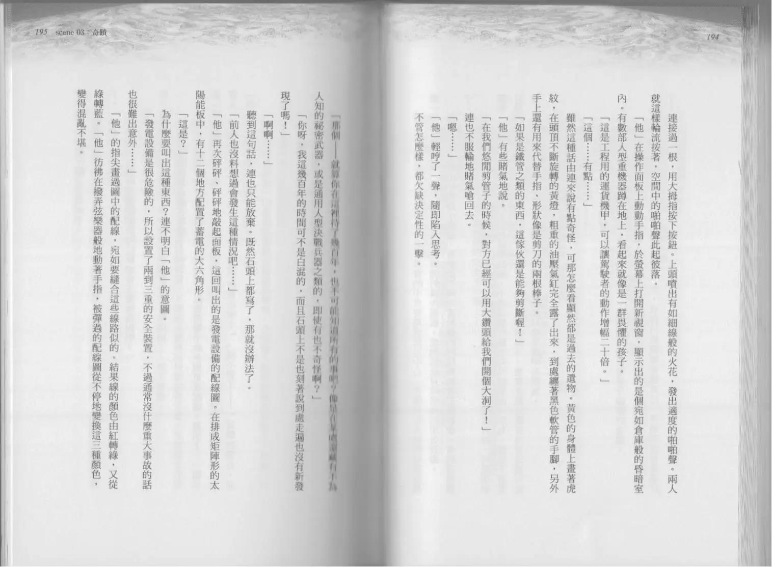 第03卷奇迹114