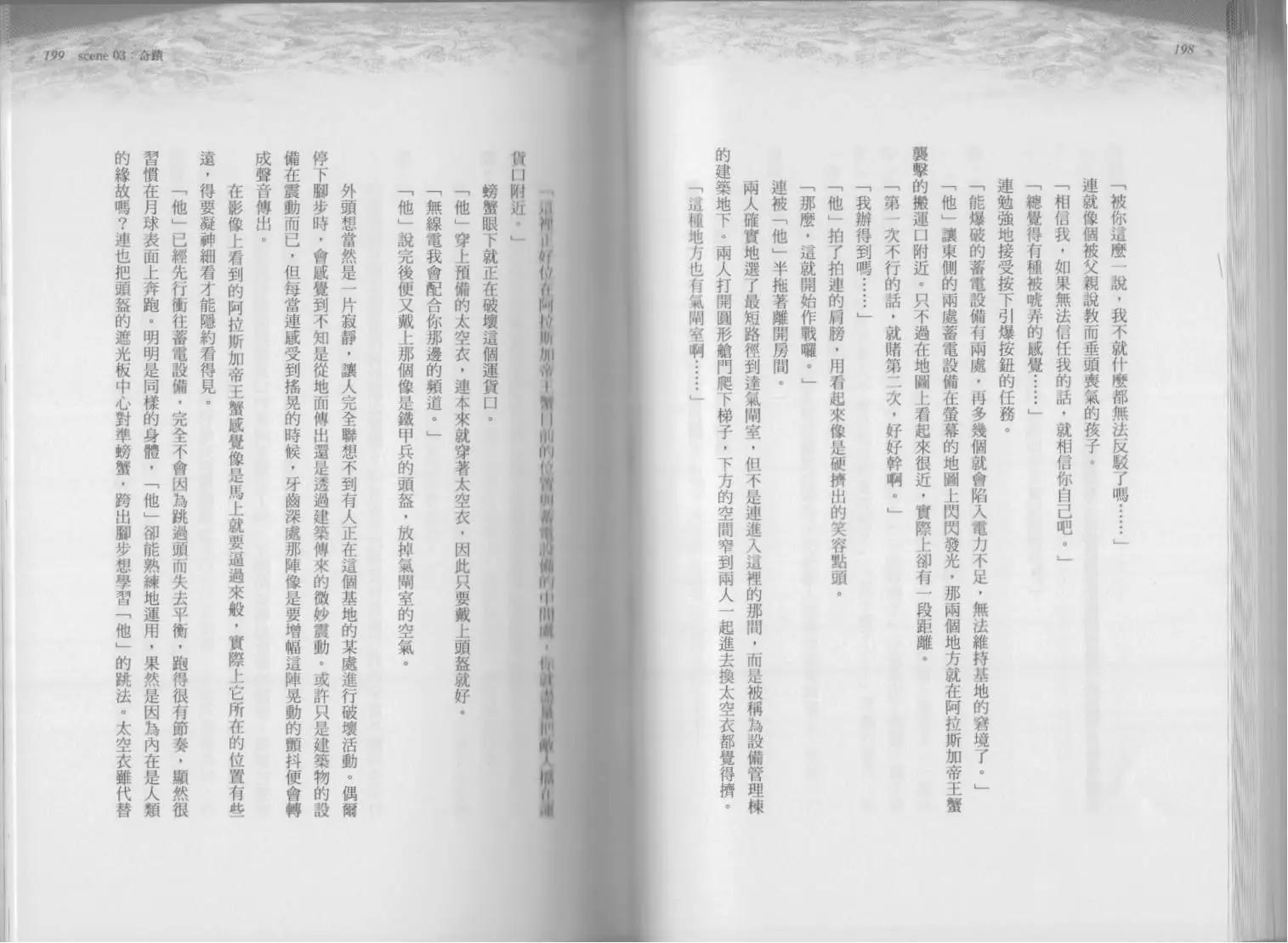第03卷奇迹116