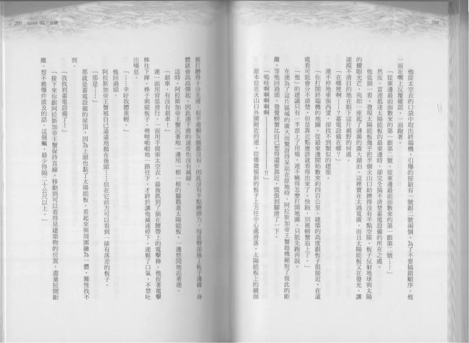 第03卷奇迹119