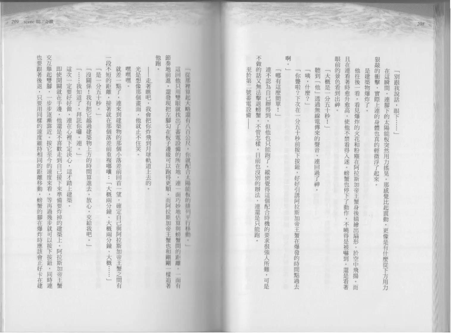 第03卷奇迹121