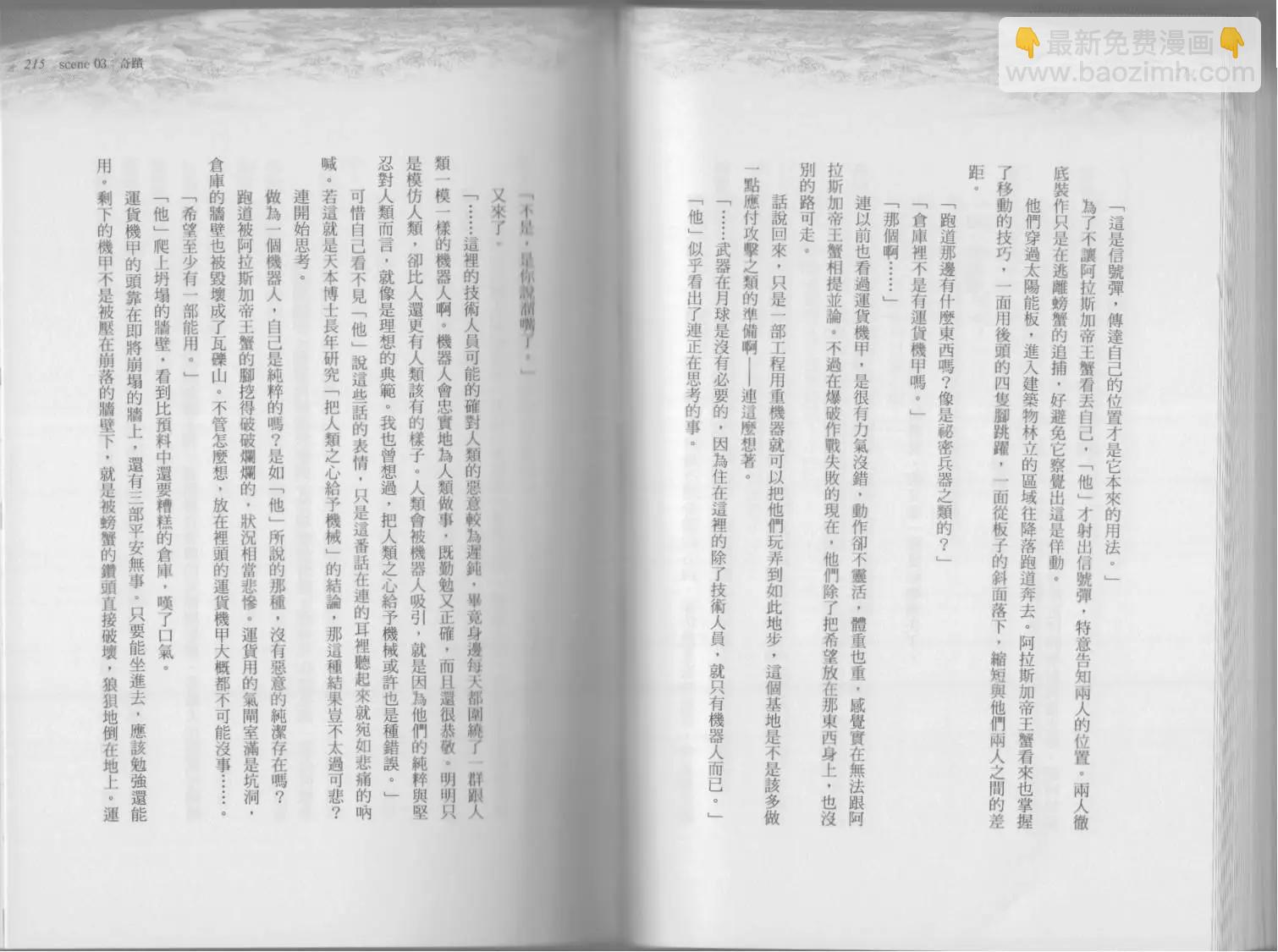 第03卷奇迹124