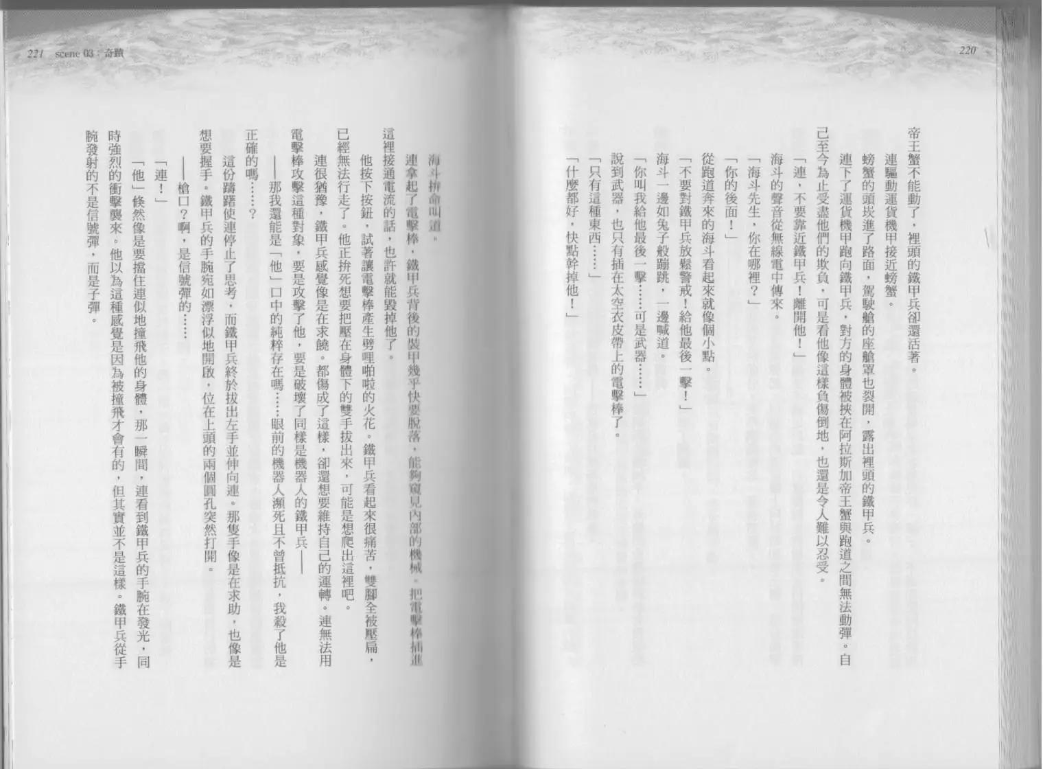 第03卷奇迹127