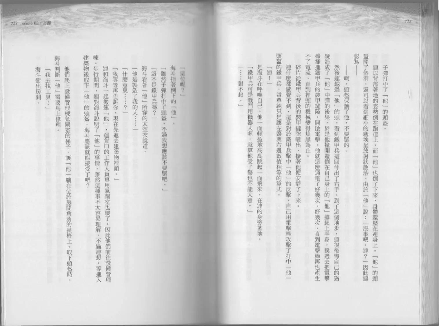 第03卷奇迹128