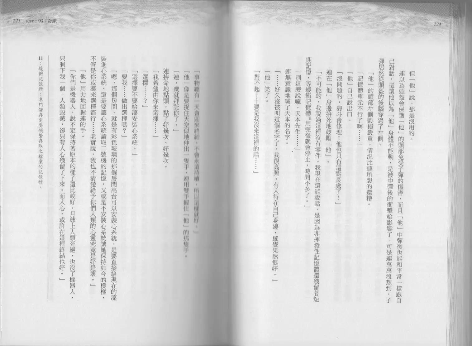 第03卷奇迹129