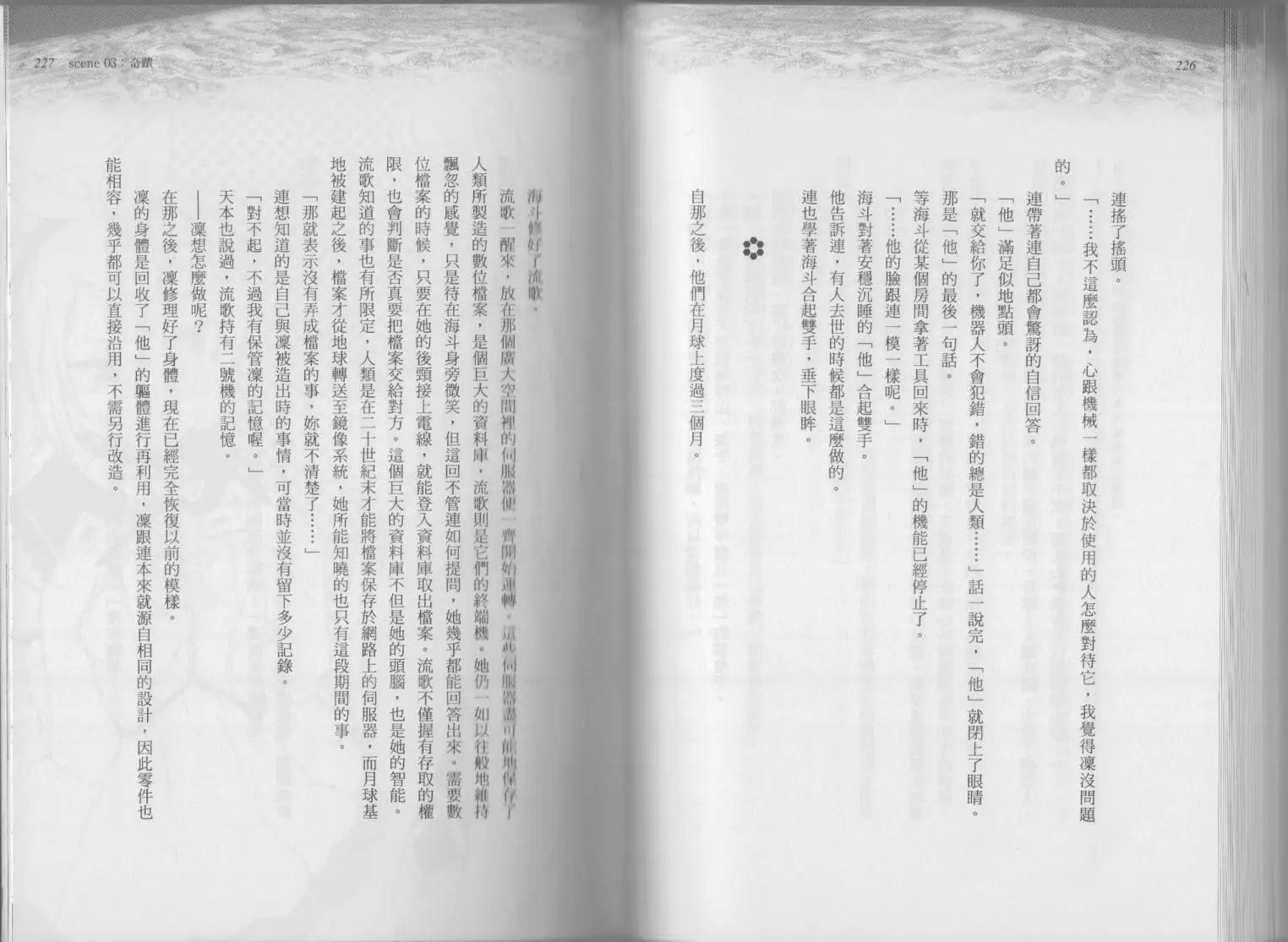 第03卷奇迹130