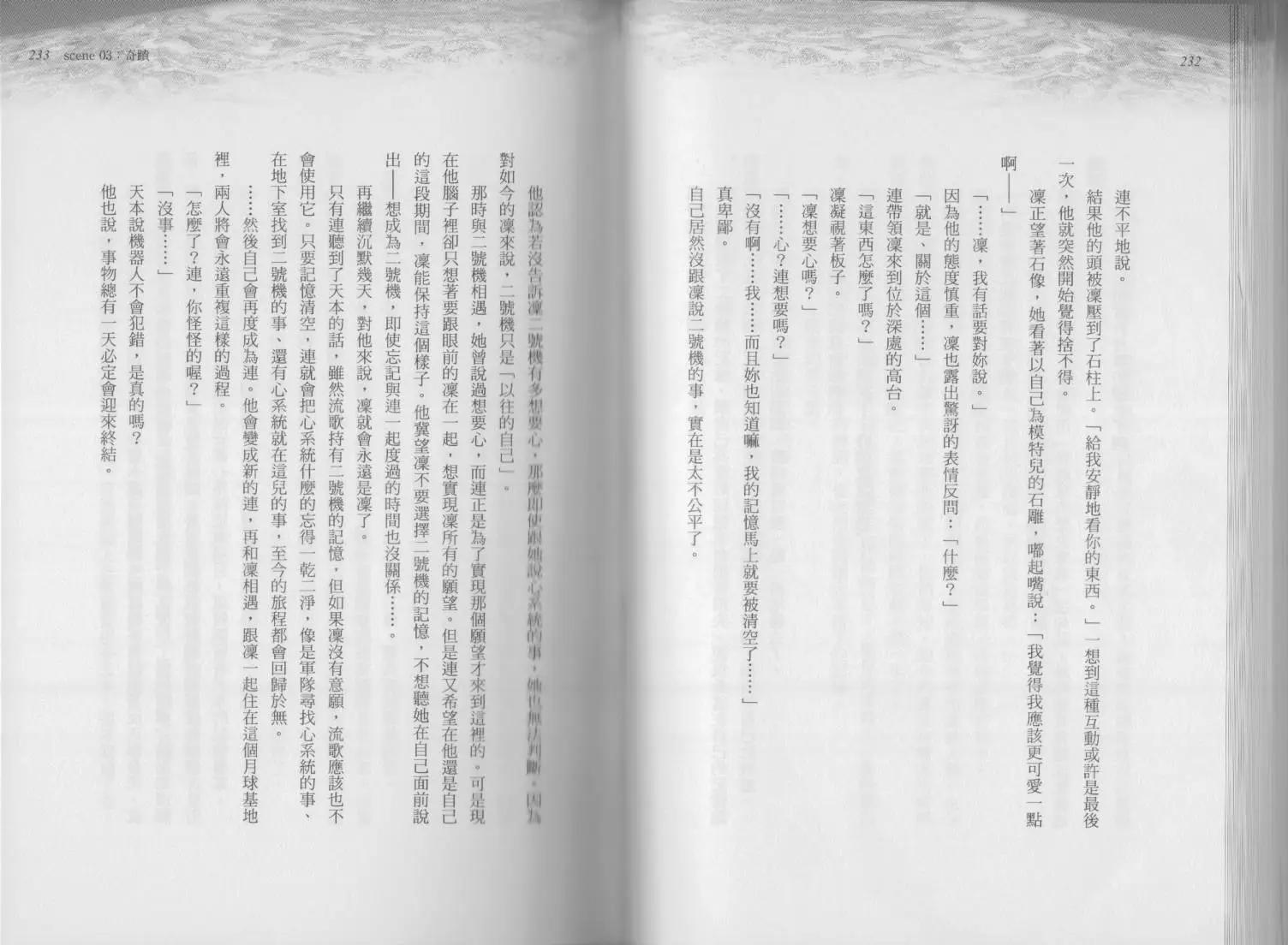 第03卷奇迹133