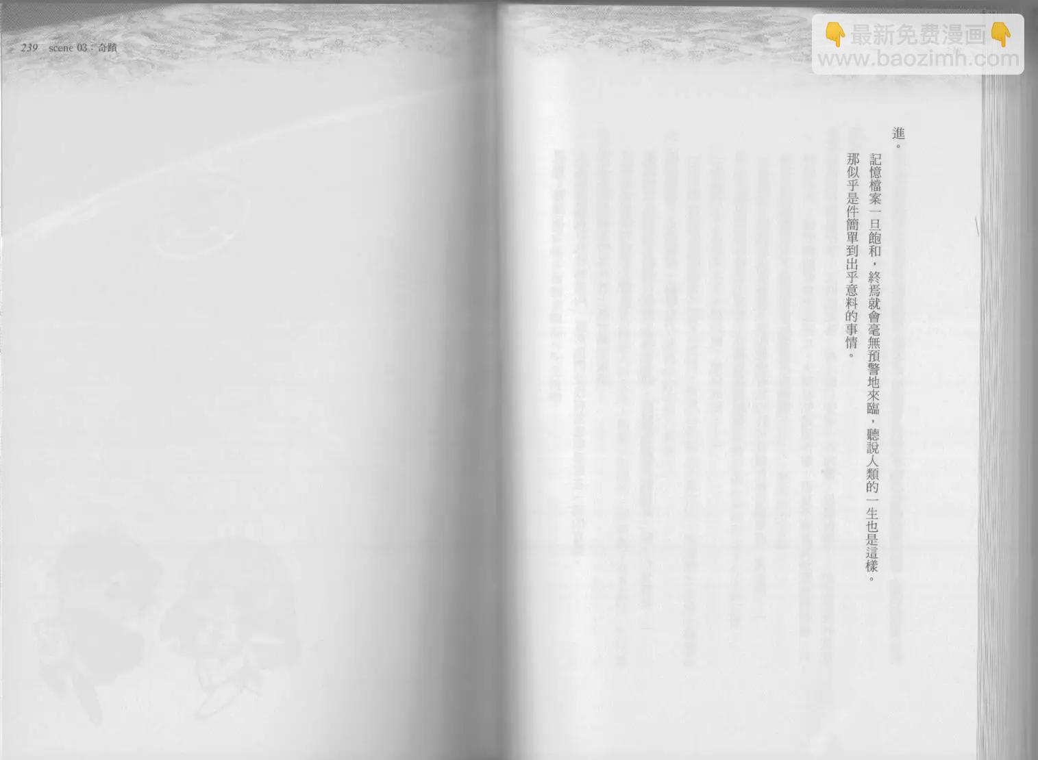 第03卷奇迹136