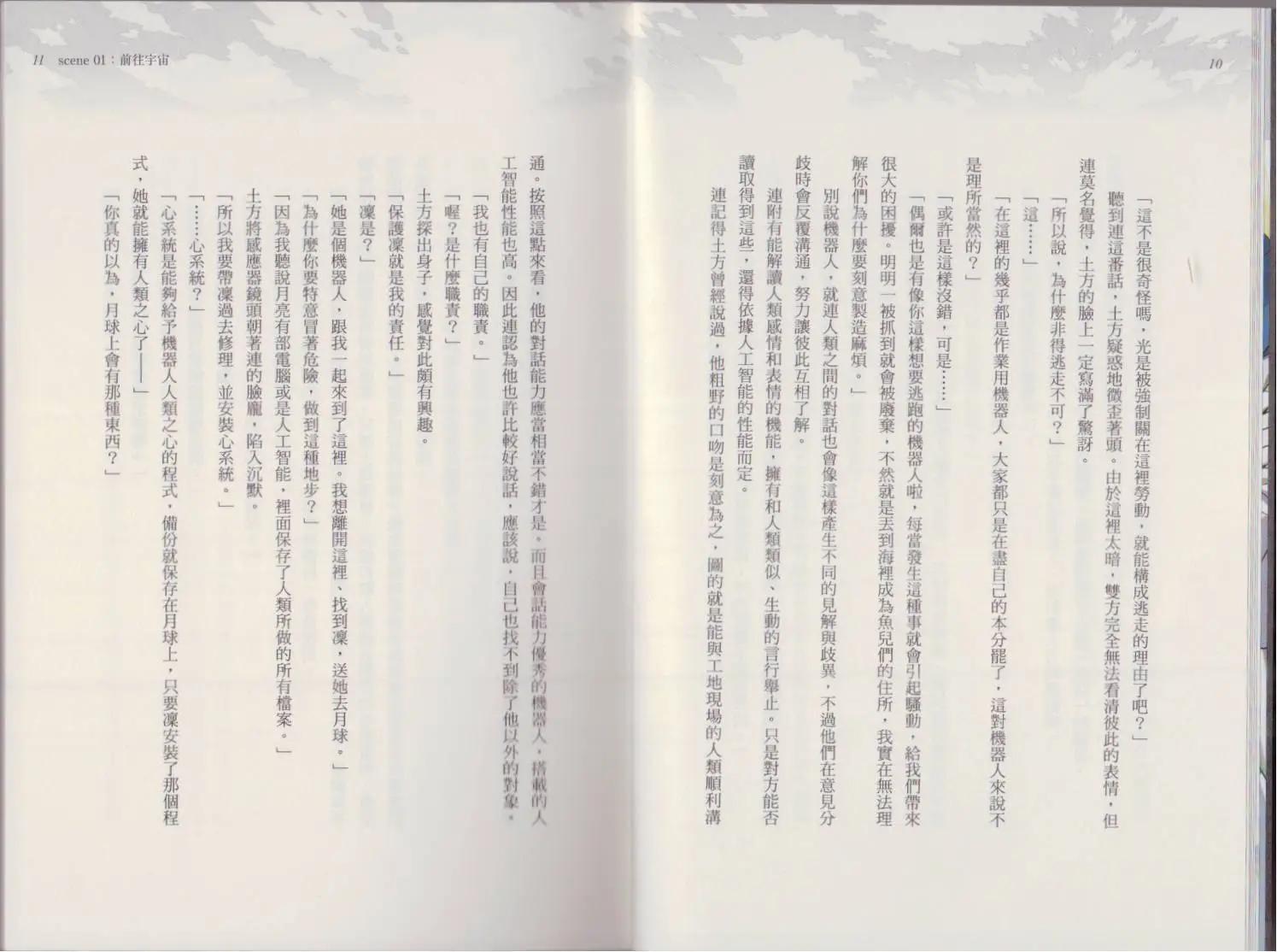 第03卷奇迹14