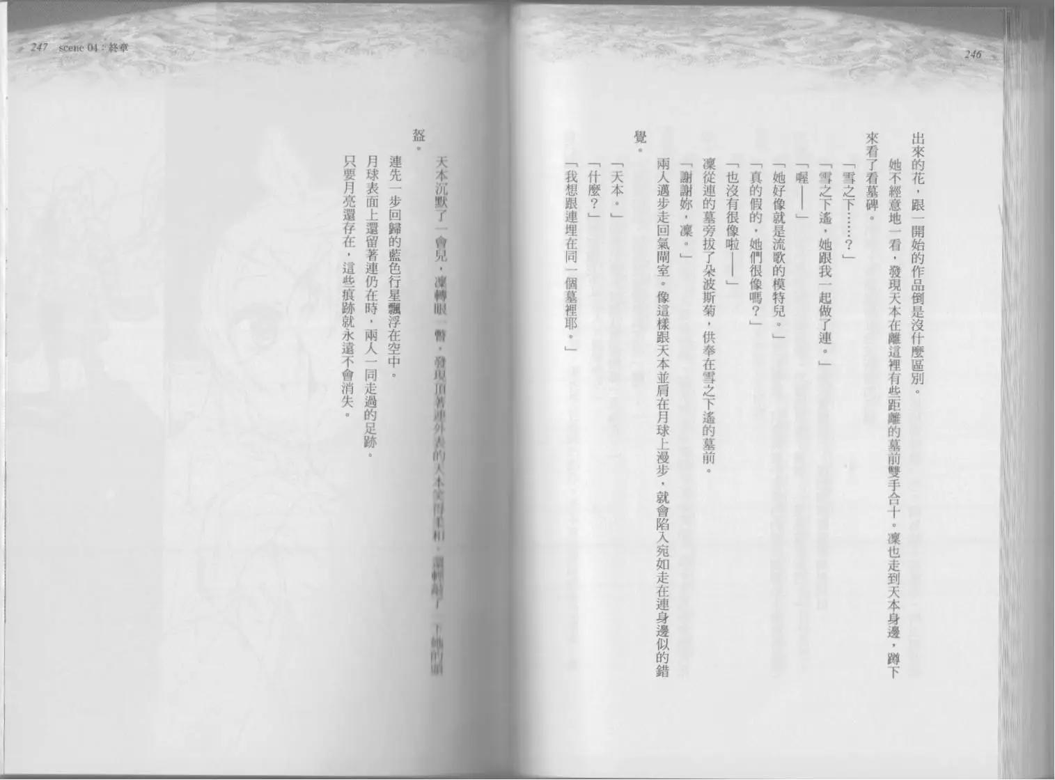 第03卷奇迹140