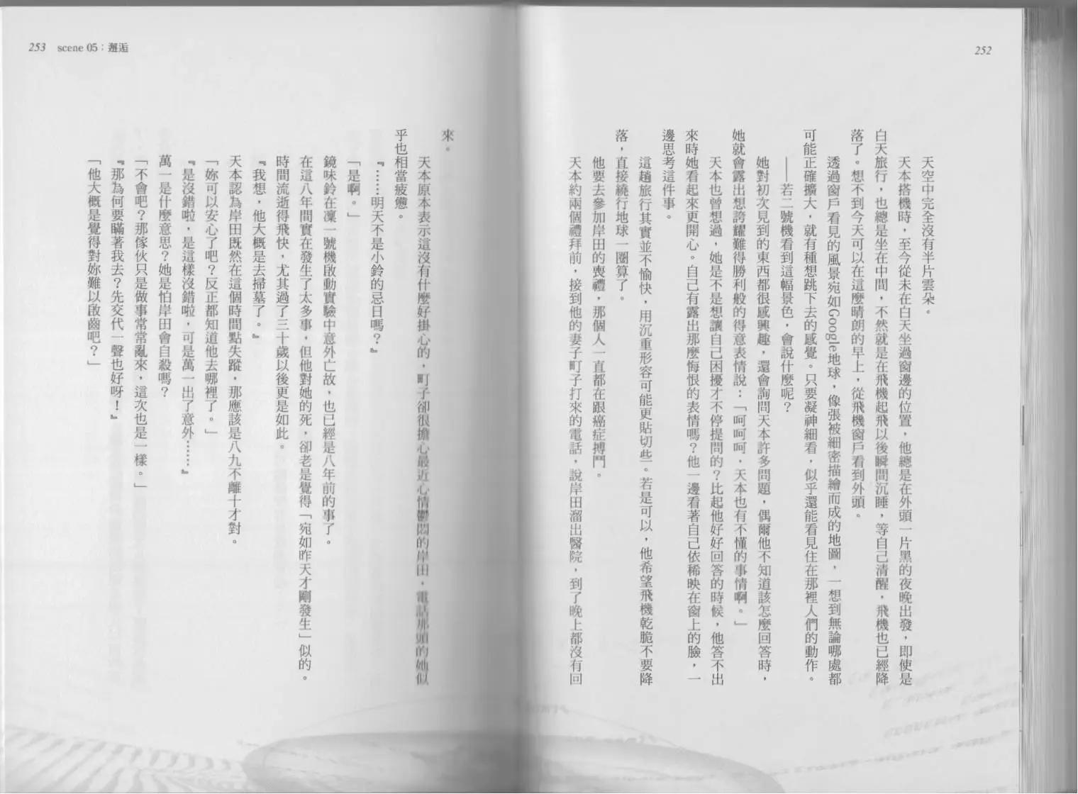 第03卷奇迹143