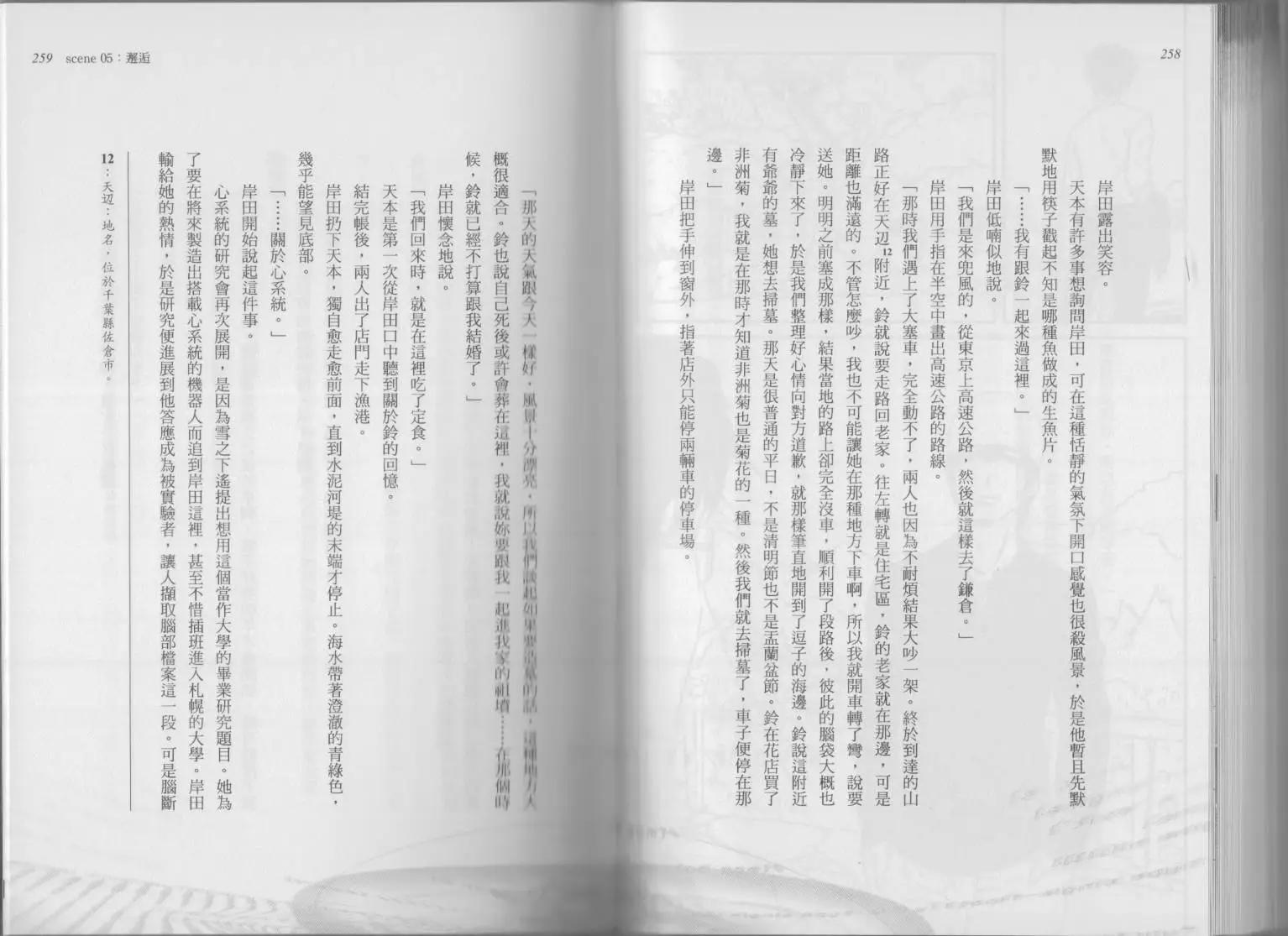 第03卷奇迹146