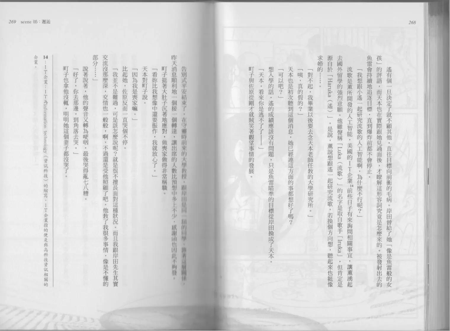 第03卷奇迹151