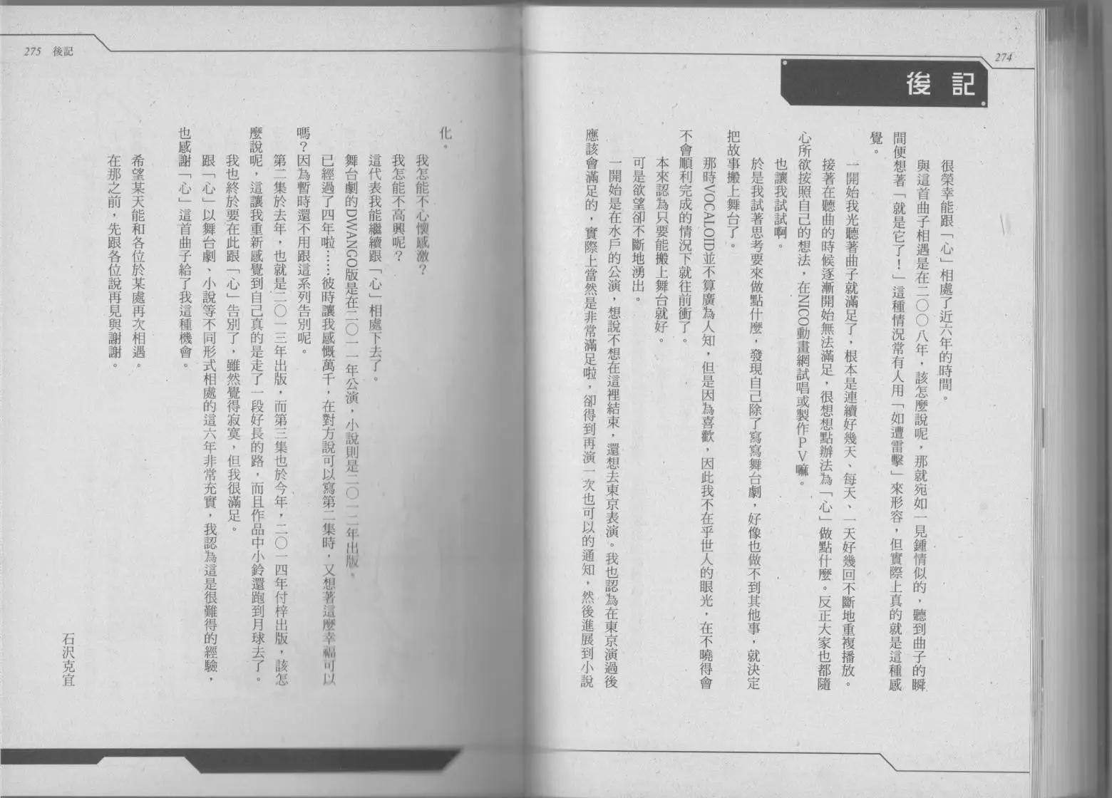 第03卷奇迹154