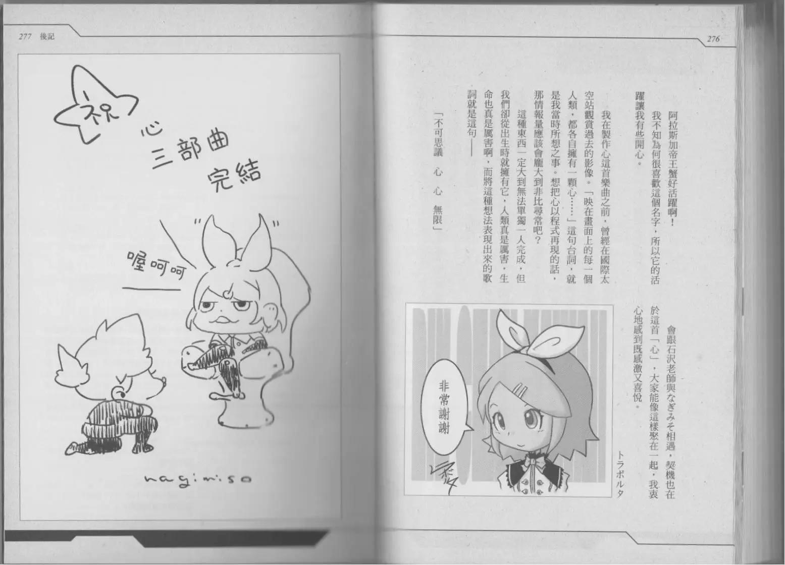 第03卷奇迹155