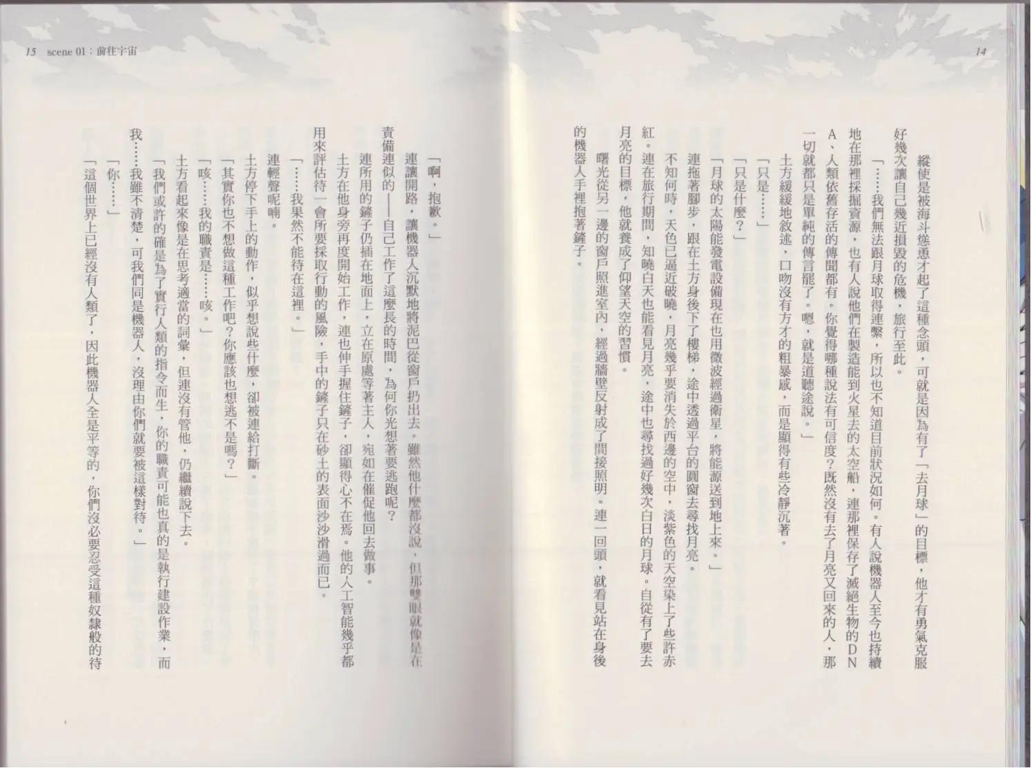第03卷奇迹16