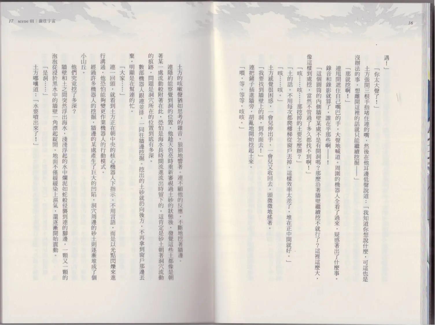 第03卷奇迹17