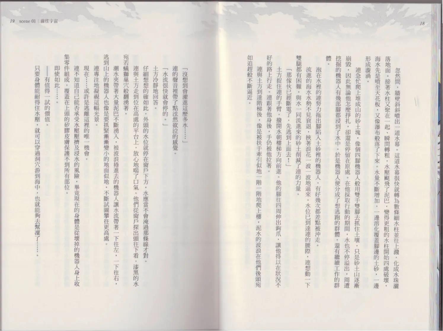第03卷奇迹18