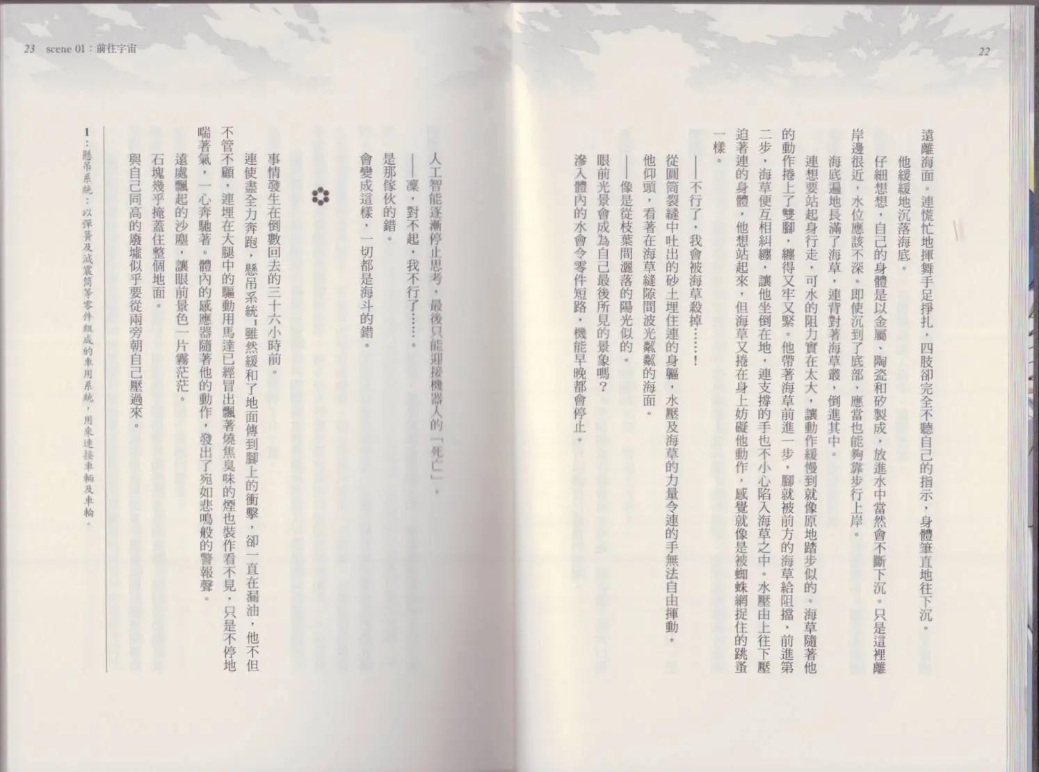 第03卷奇迹20