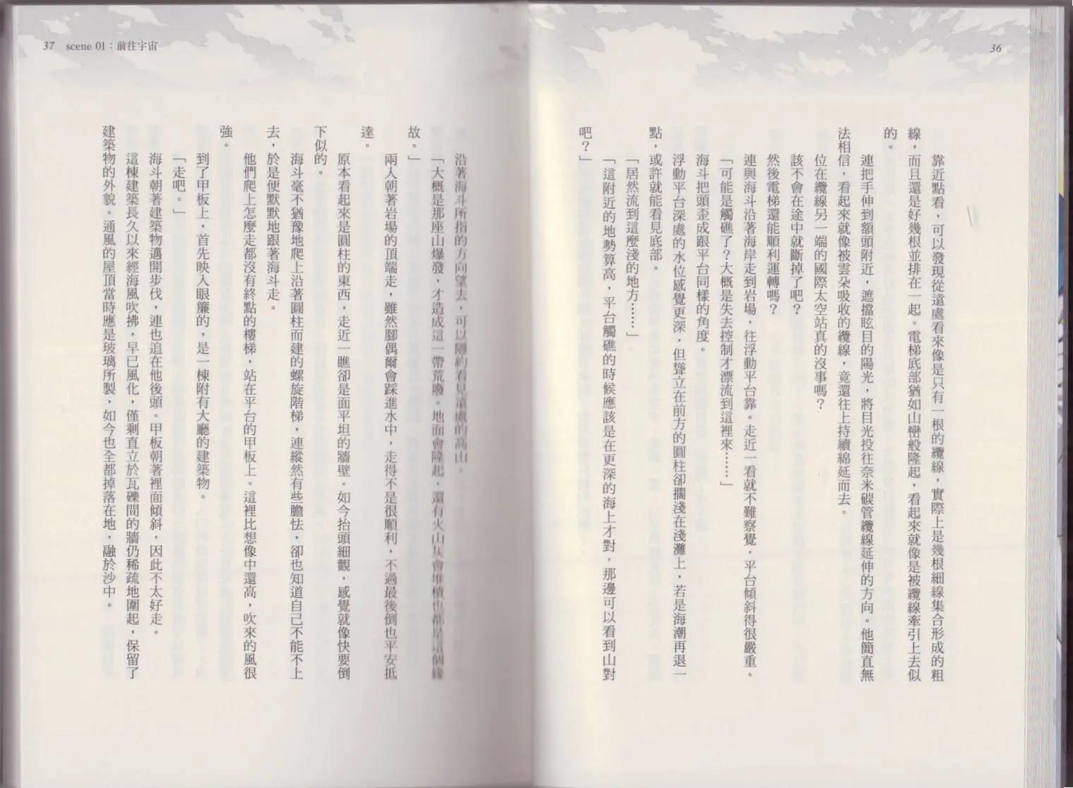 第03卷奇迹27