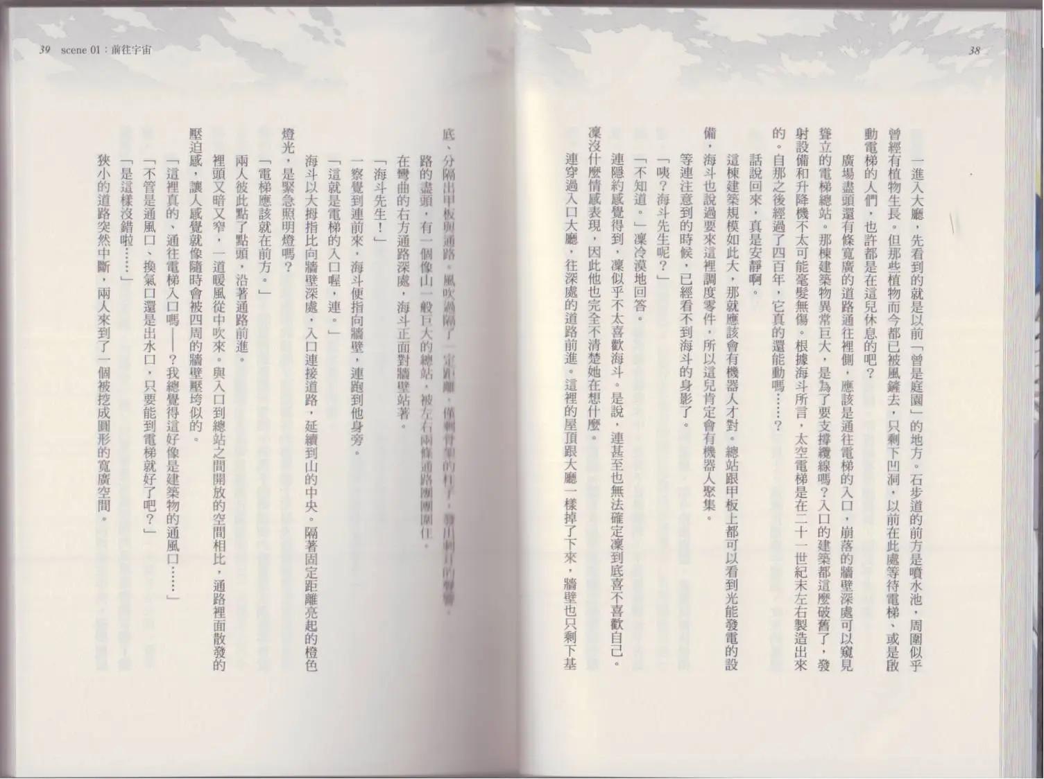 第03卷奇迹28