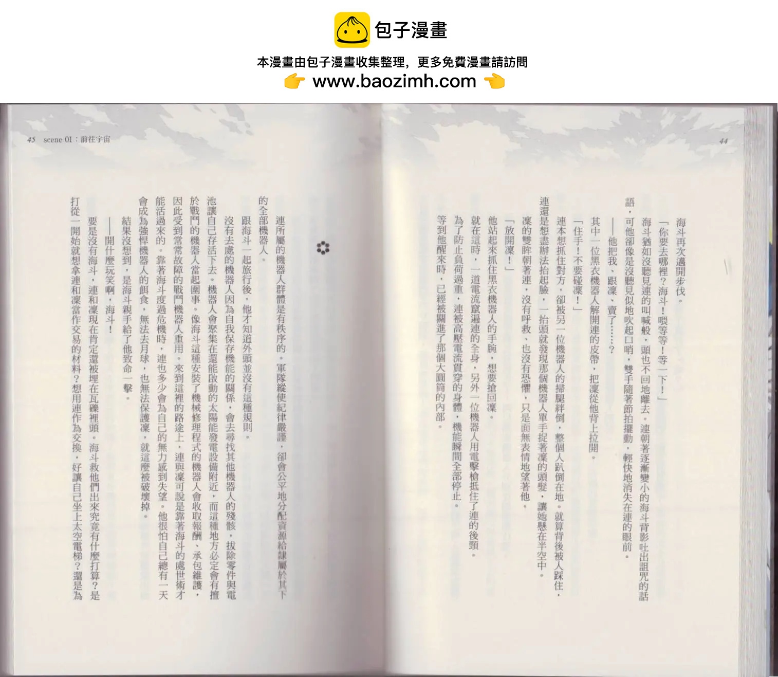 第03卷奇迹31