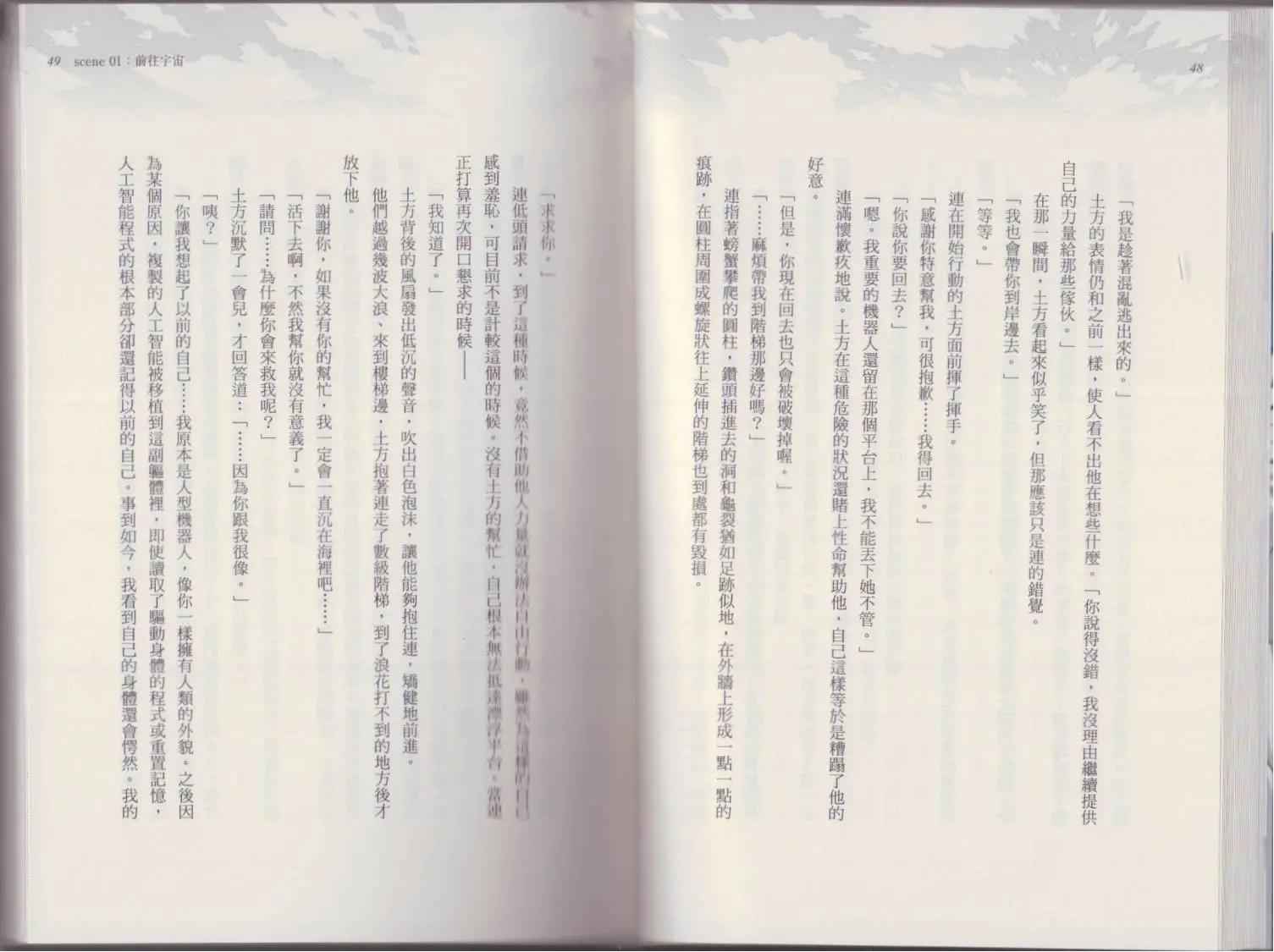 第03卷奇迹33