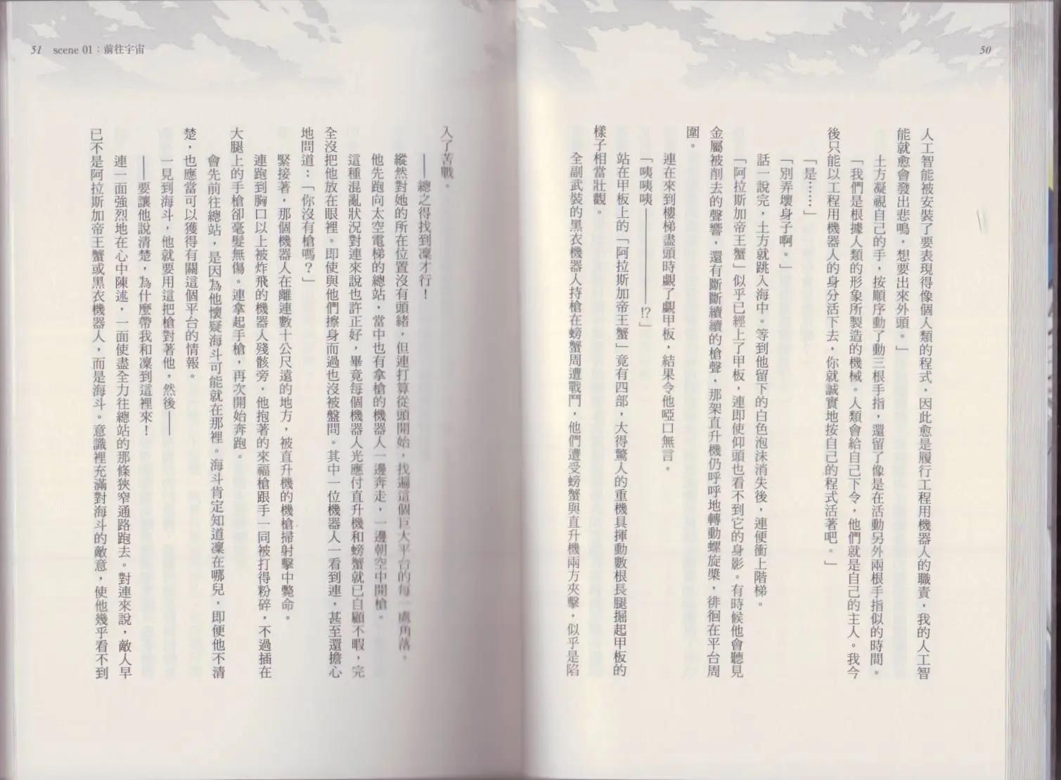 第03卷奇迹34