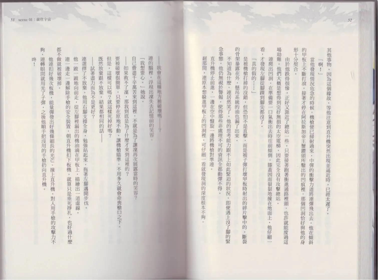 第03卷奇迹35