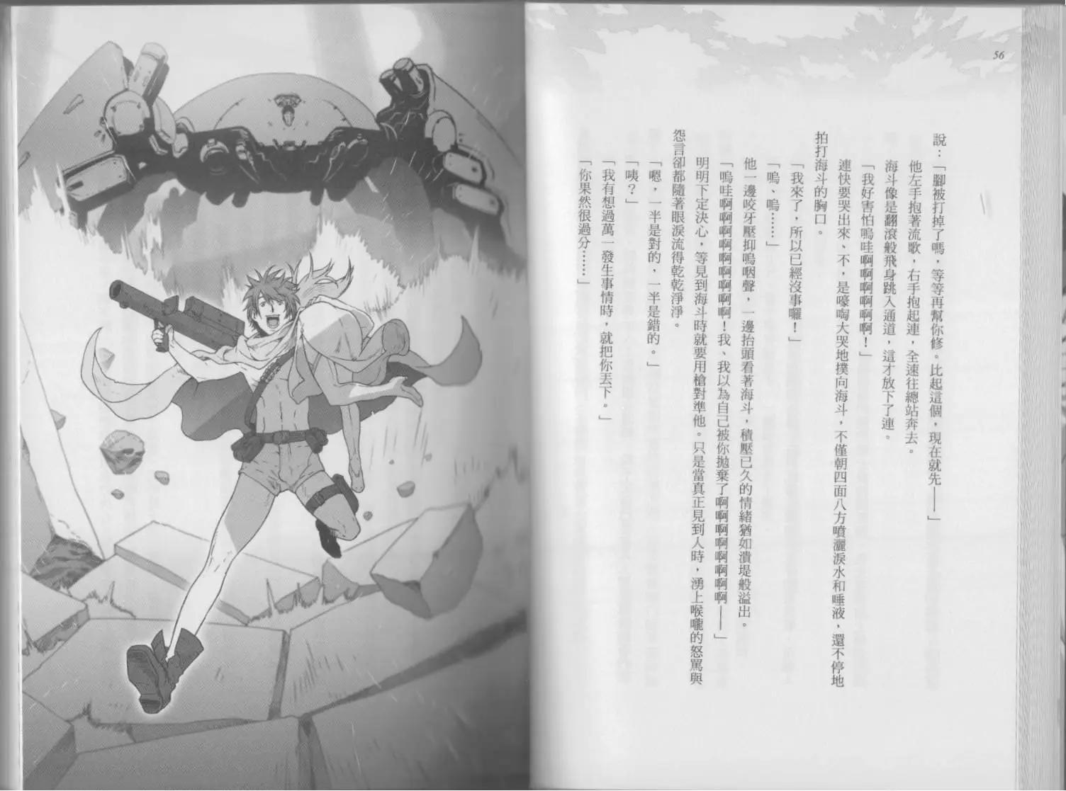 第03卷奇迹37