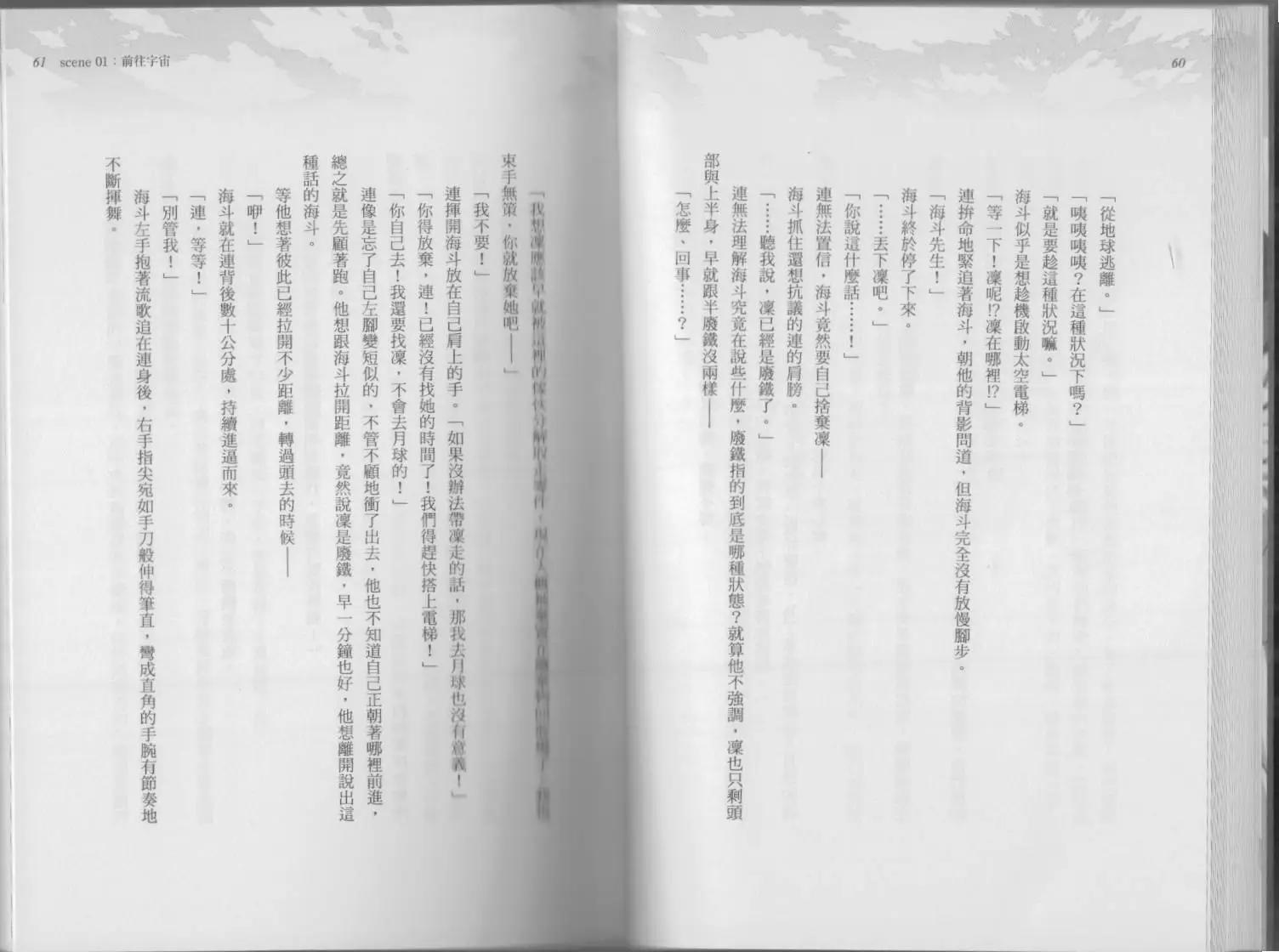 第03卷奇迹39