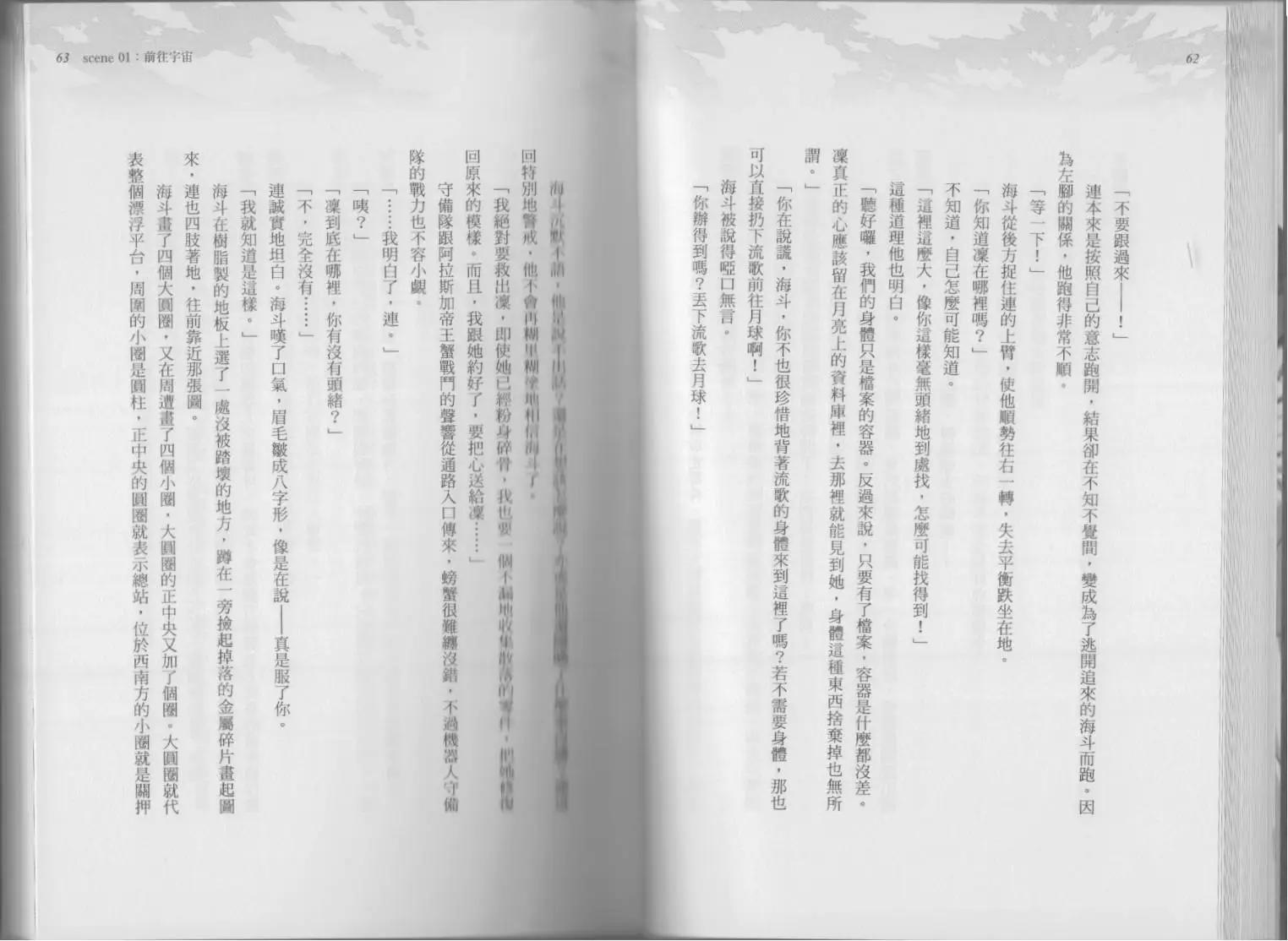 第03卷奇迹40