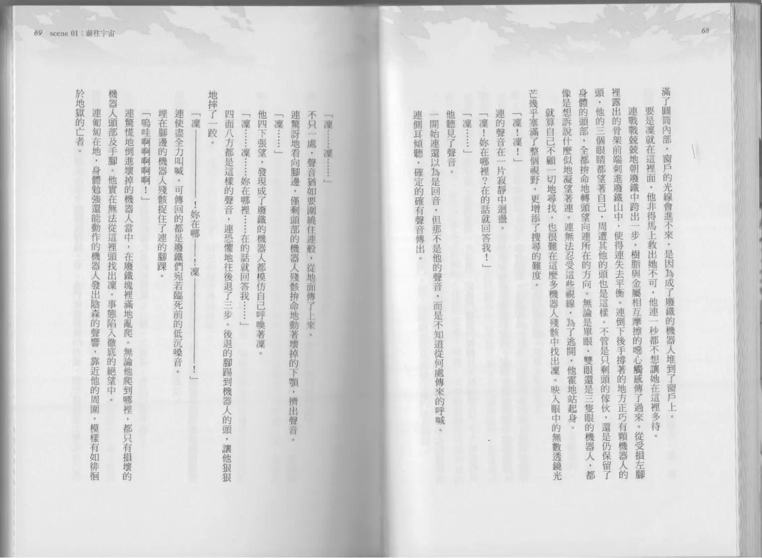 第03卷奇迹43