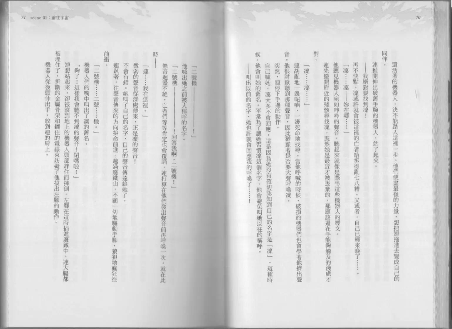 第03卷奇迹44