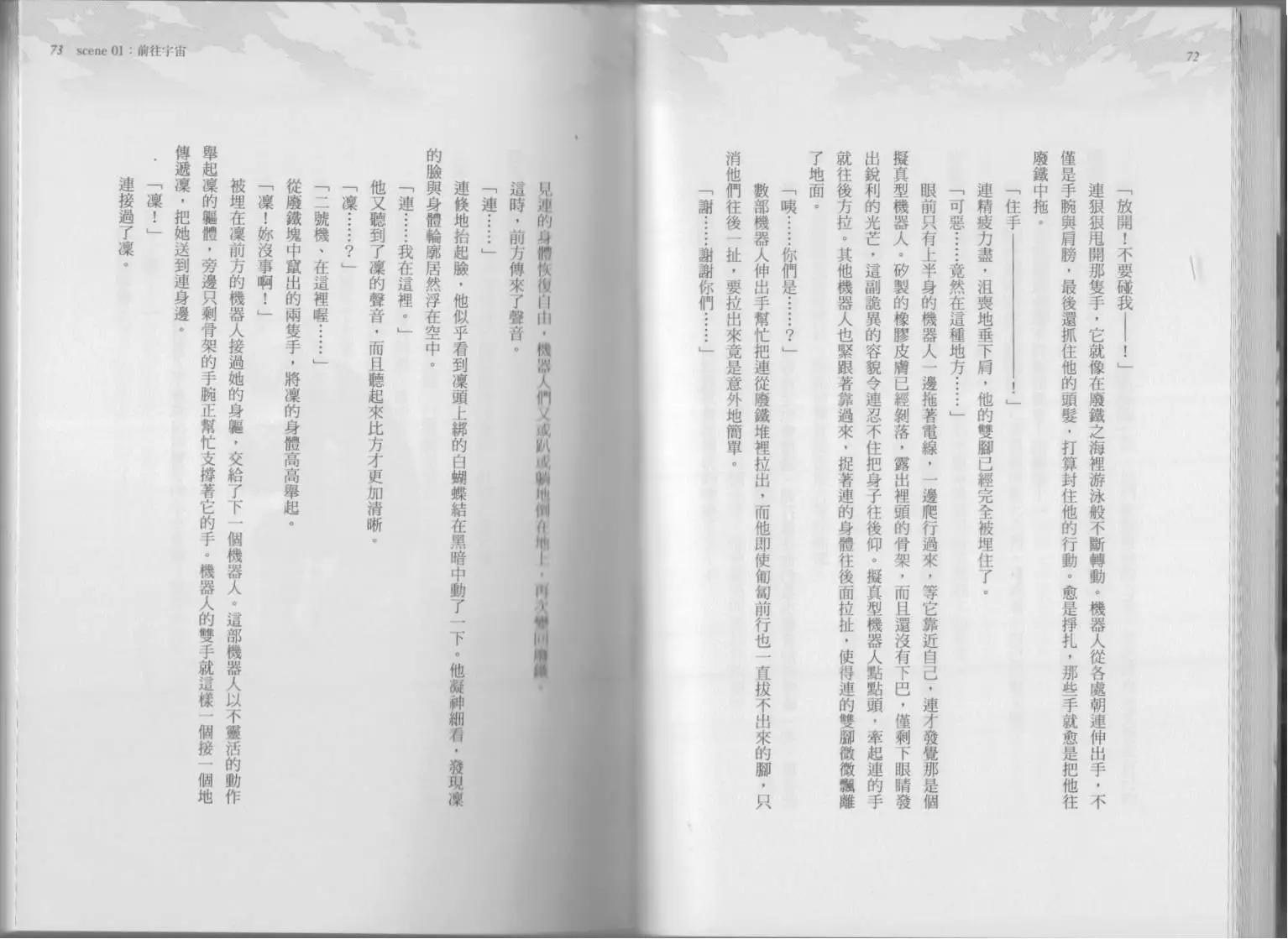 第03卷奇迹45