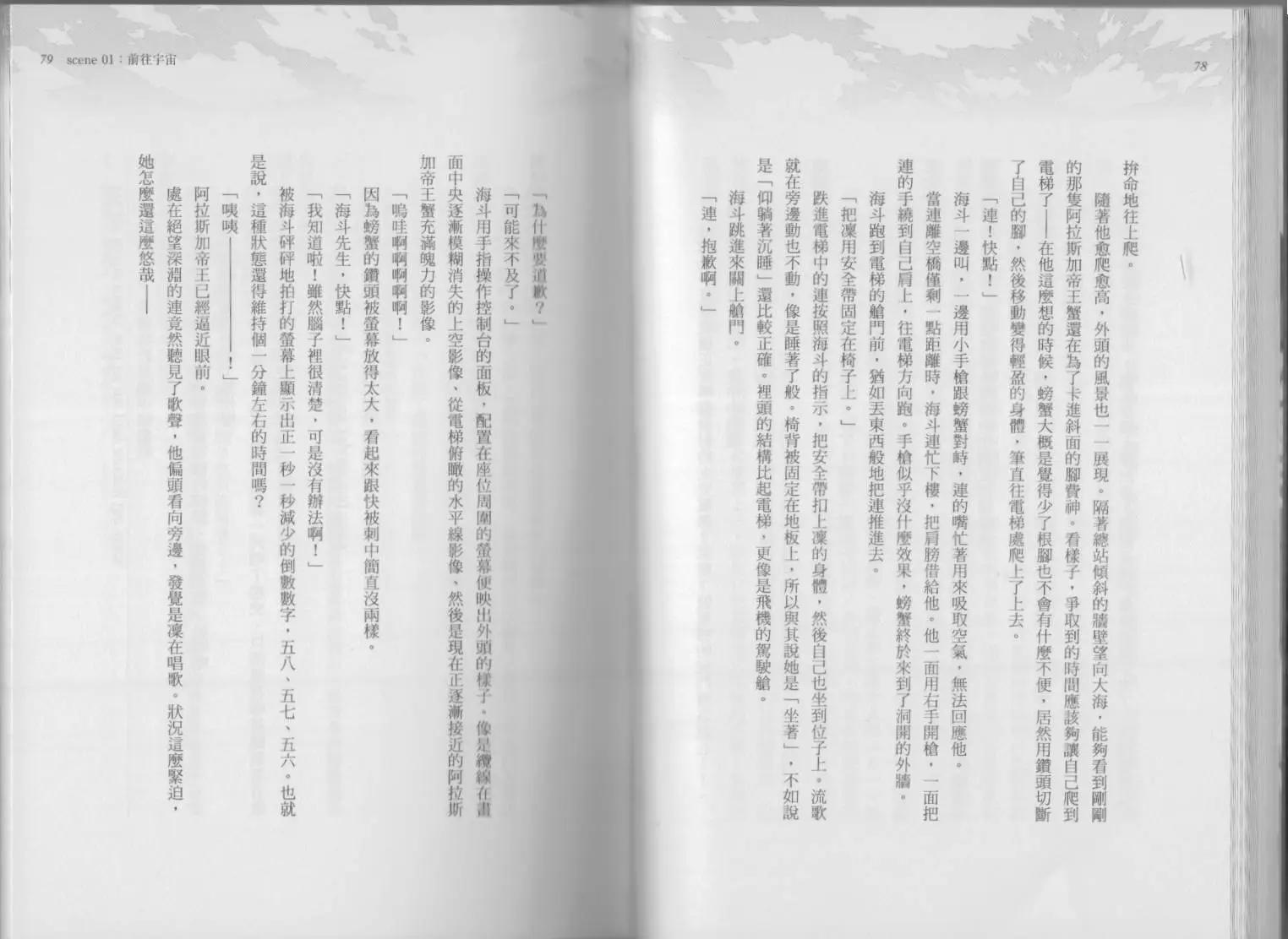 第03卷奇迹52