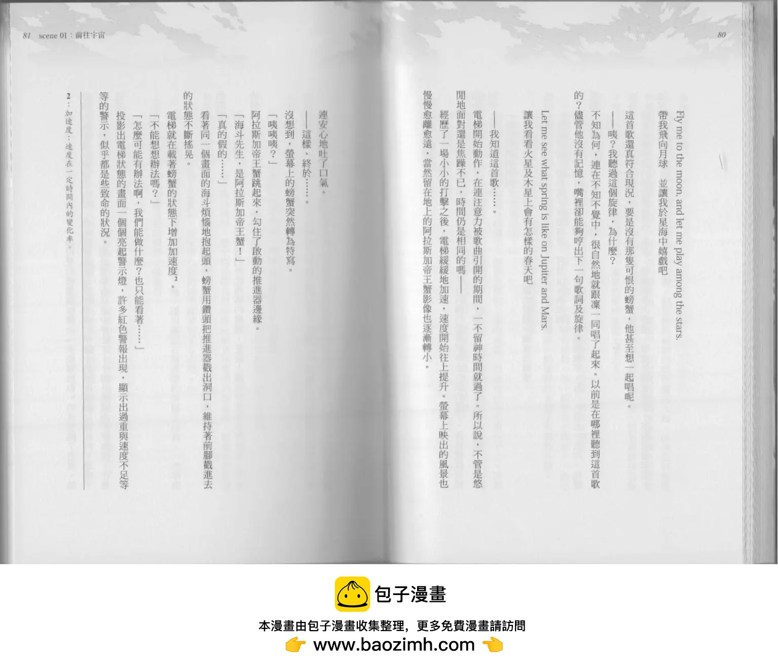 第03卷奇迹53