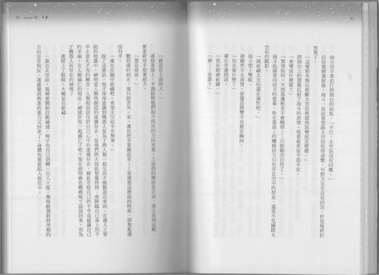 第03卷奇迹59