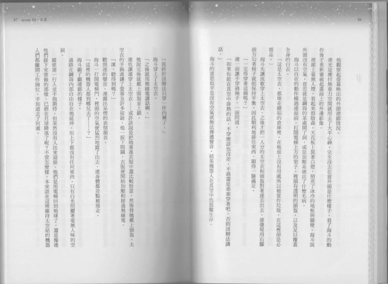 第03卷奇迹61