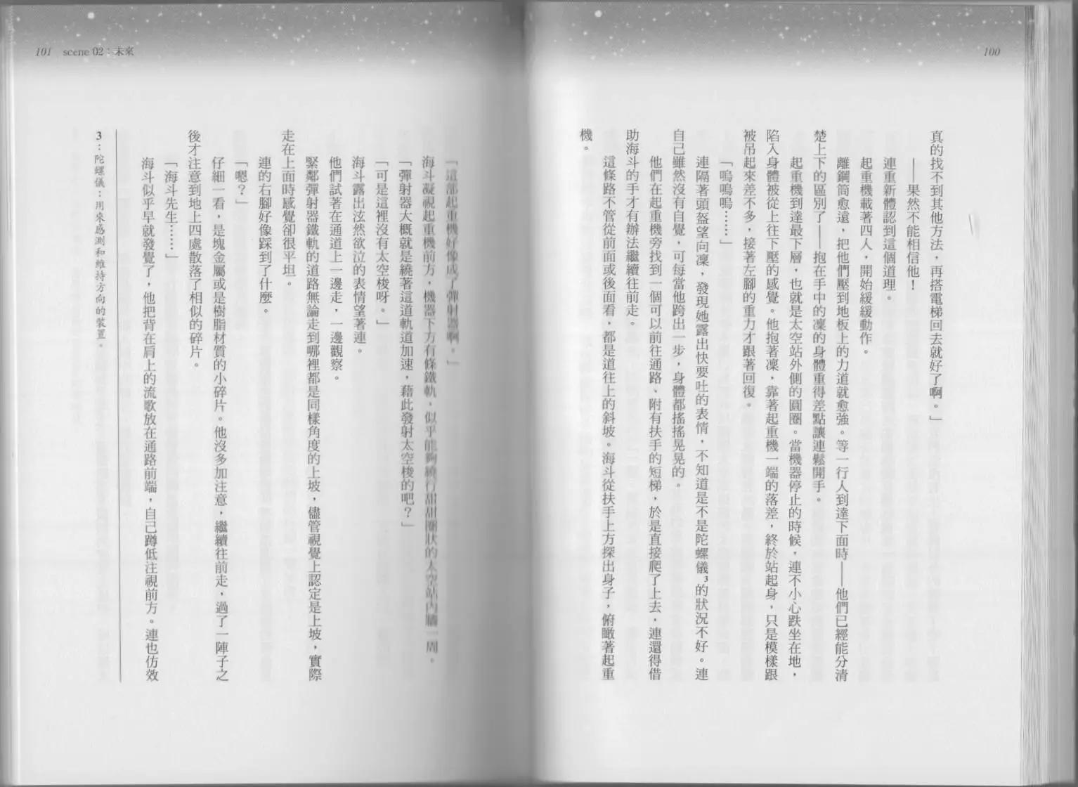 第03卷奇迹63