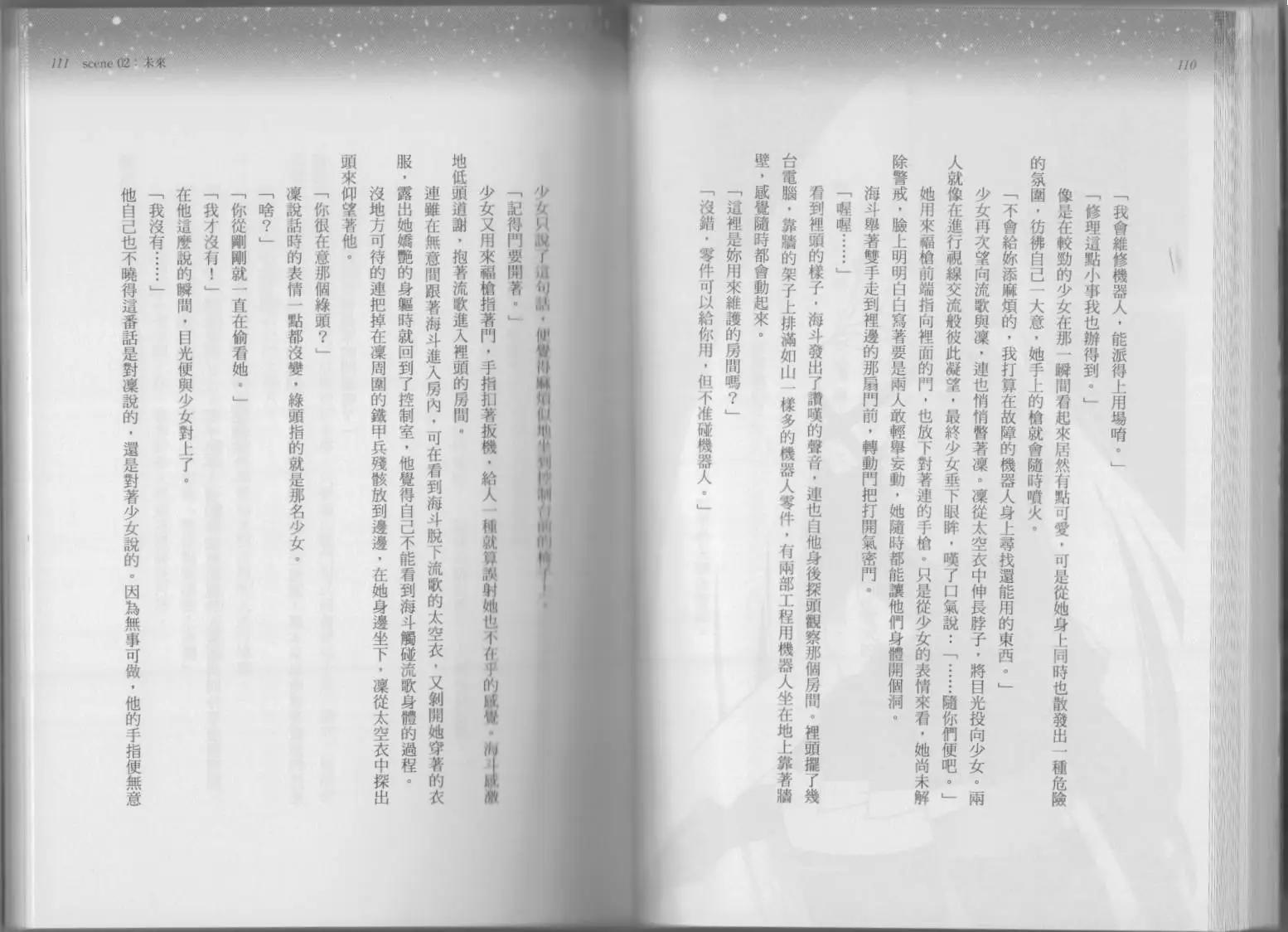 第03卷奇迹68