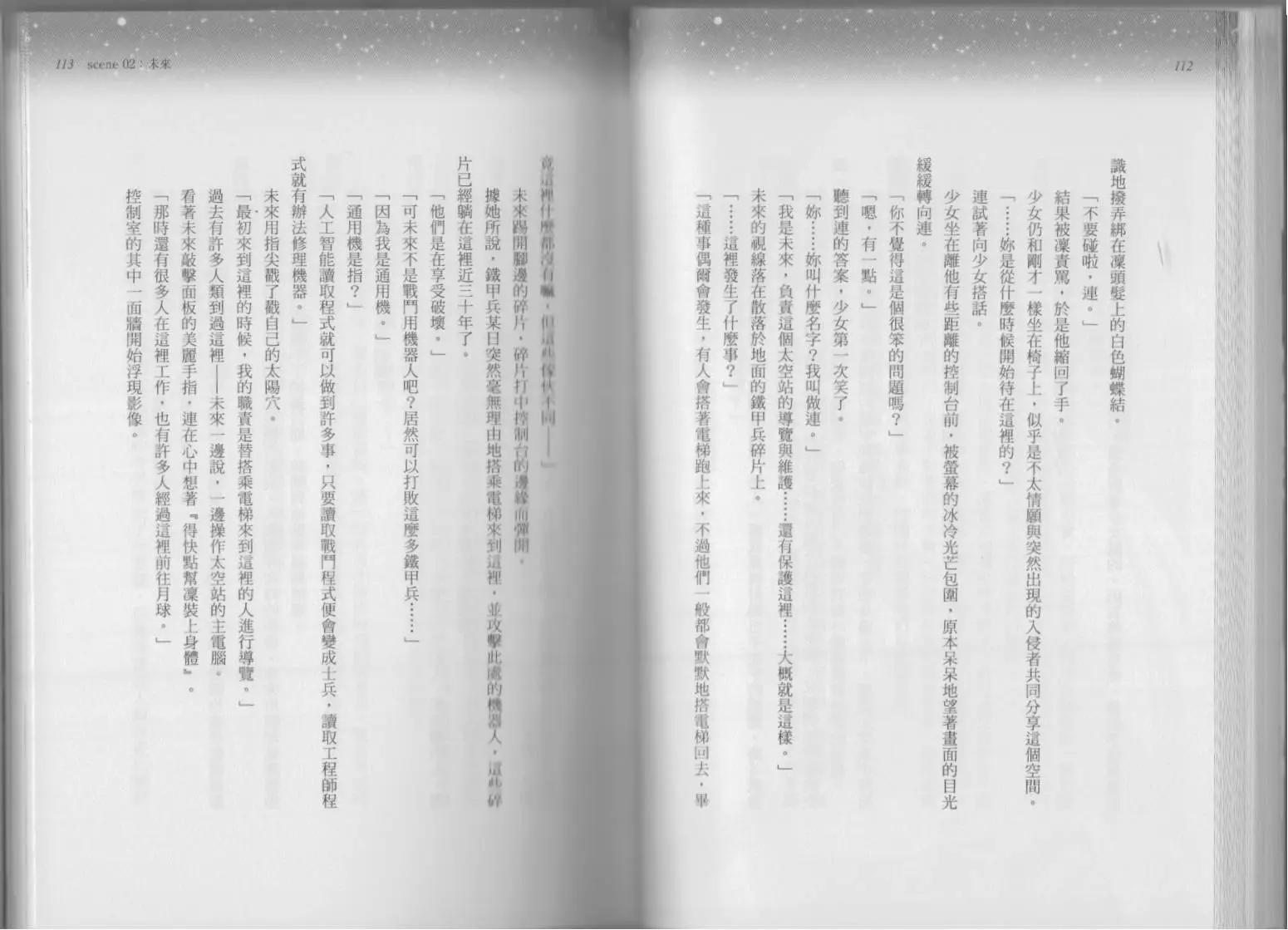 第03卷奇迹69