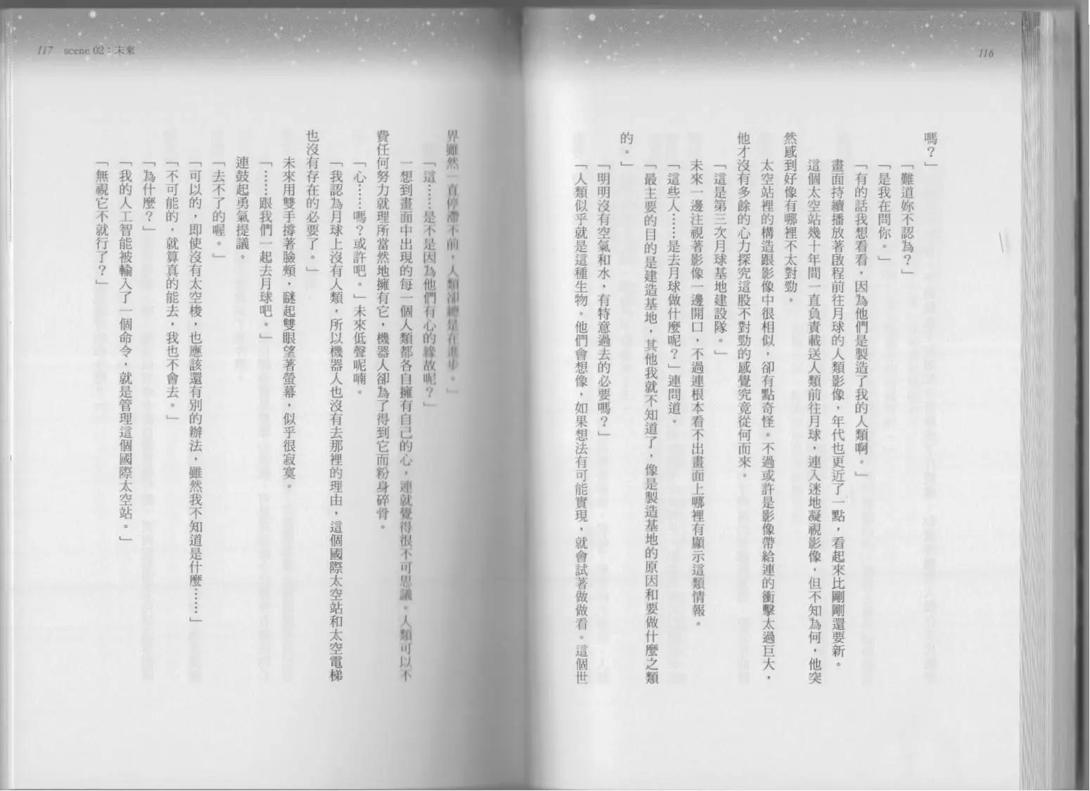 第03卷奇迹71