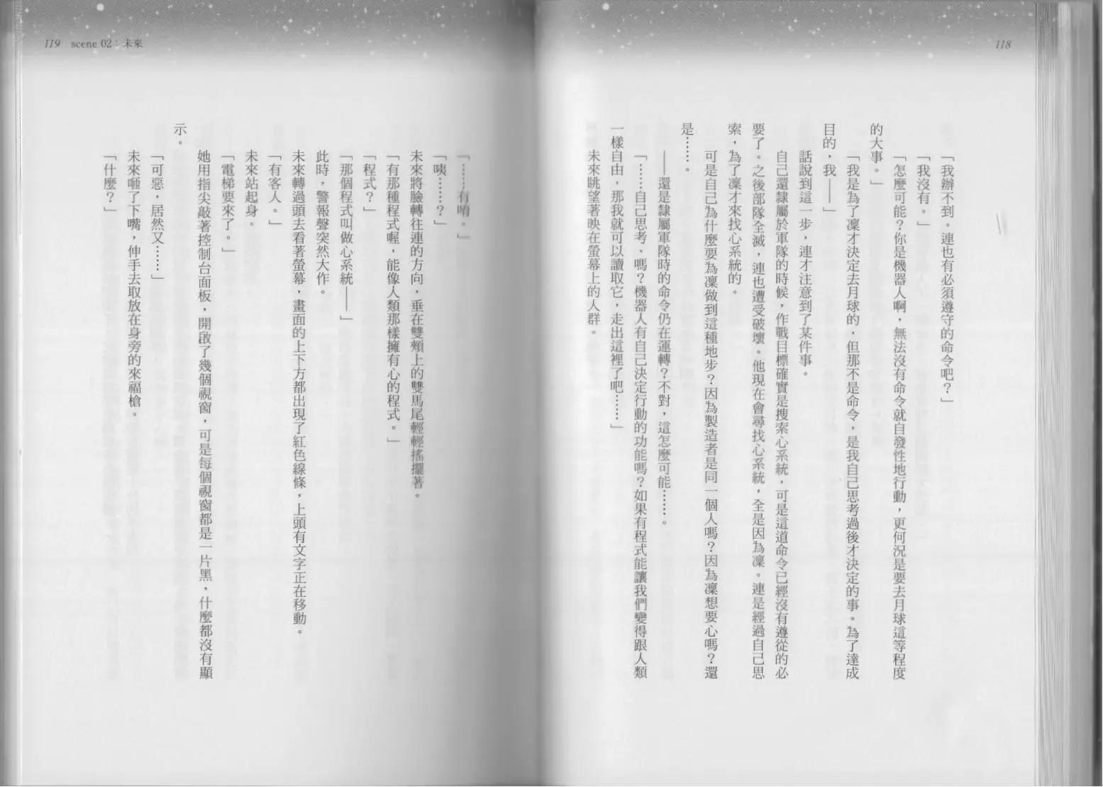 第03卷奇迹72