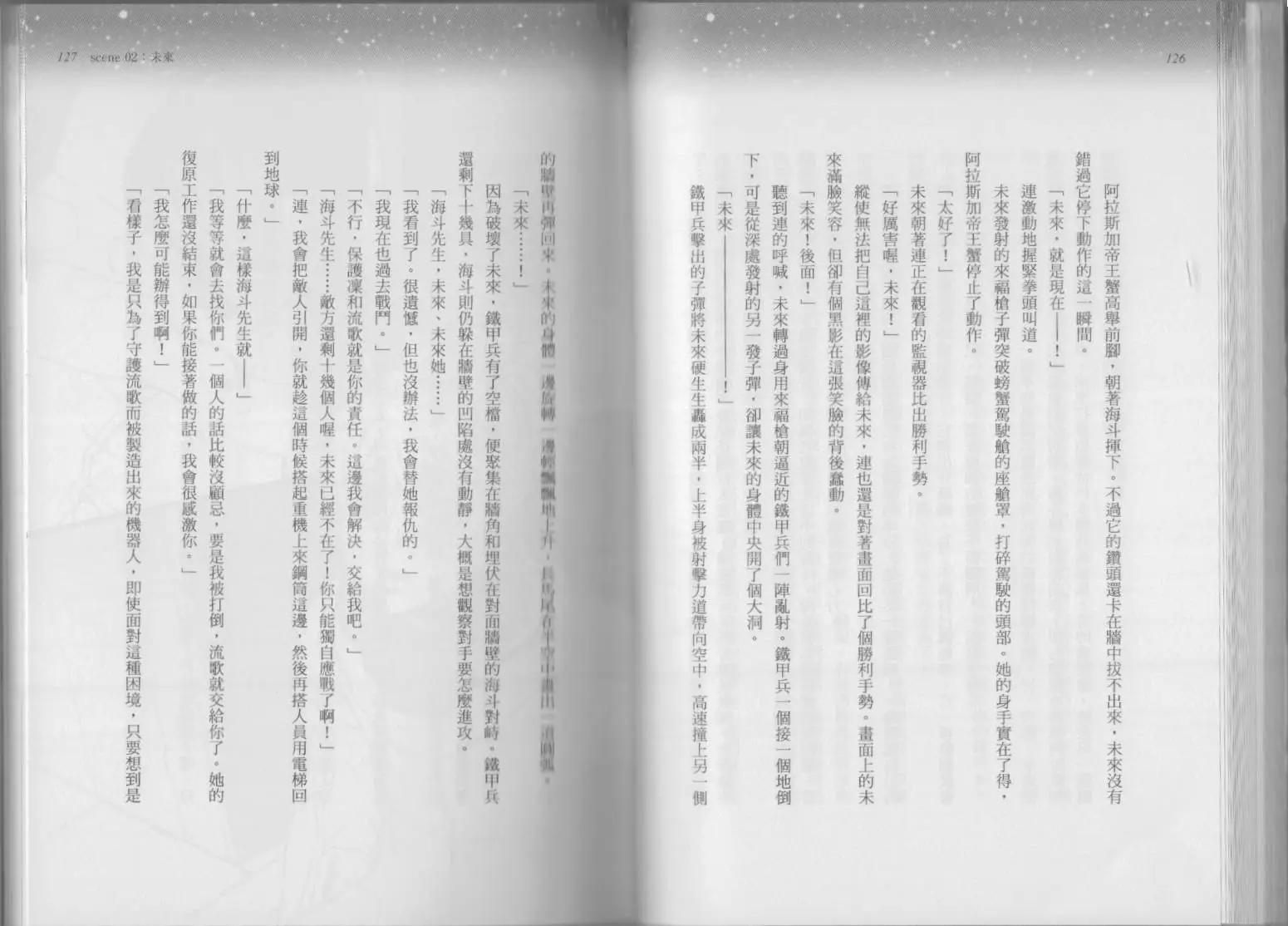 第03卷奇迹76