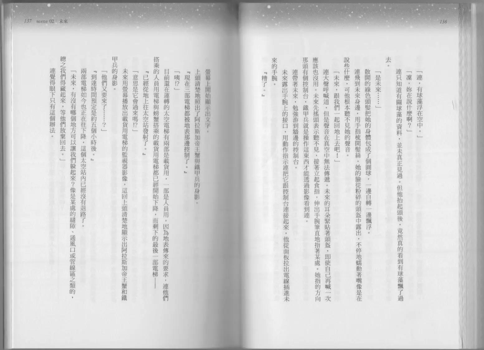 第03卷奇迹81