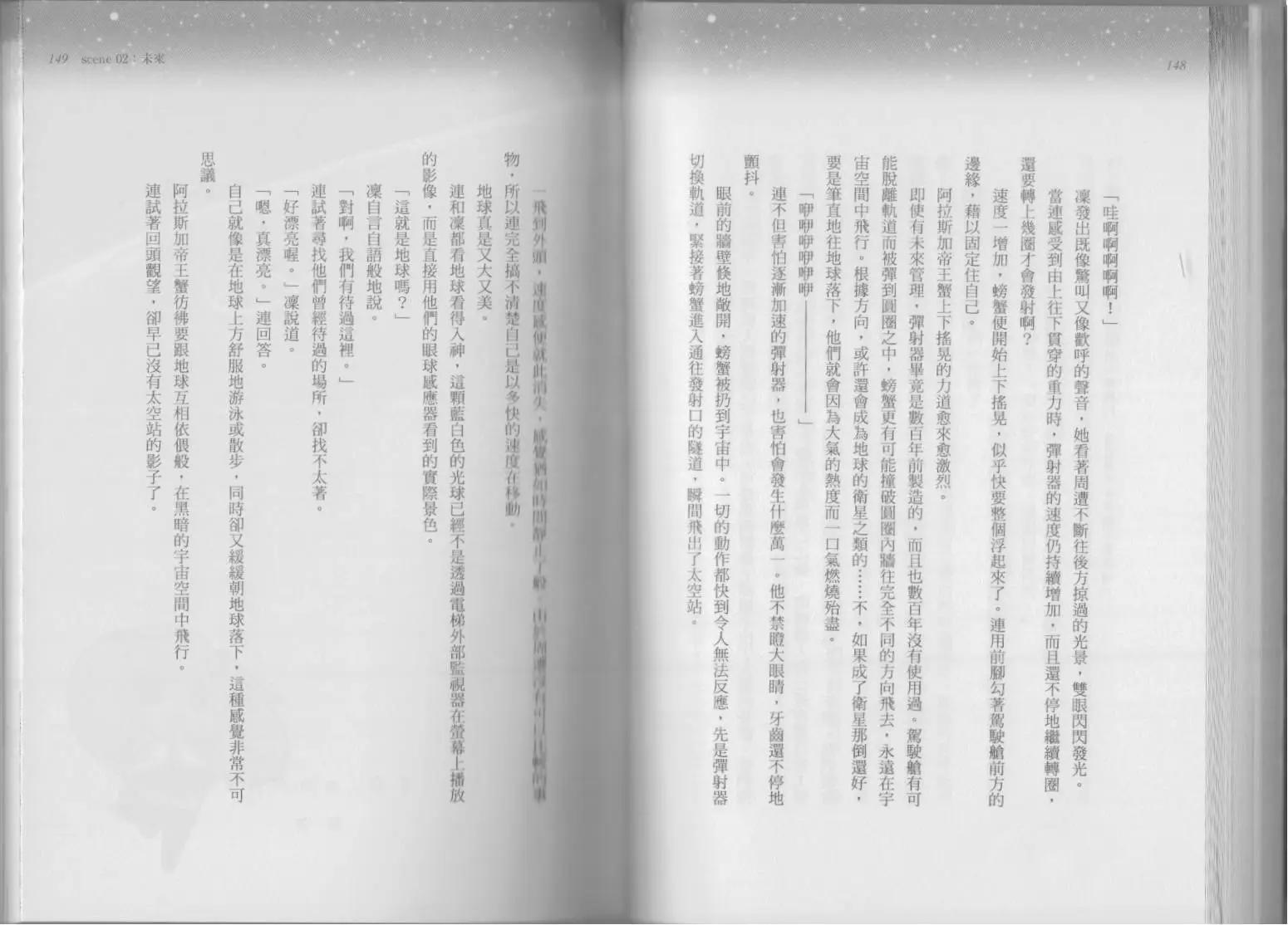 第03卷奇迹87