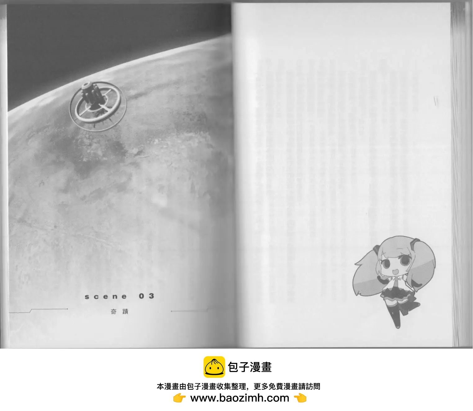 第03卷奇迹88
