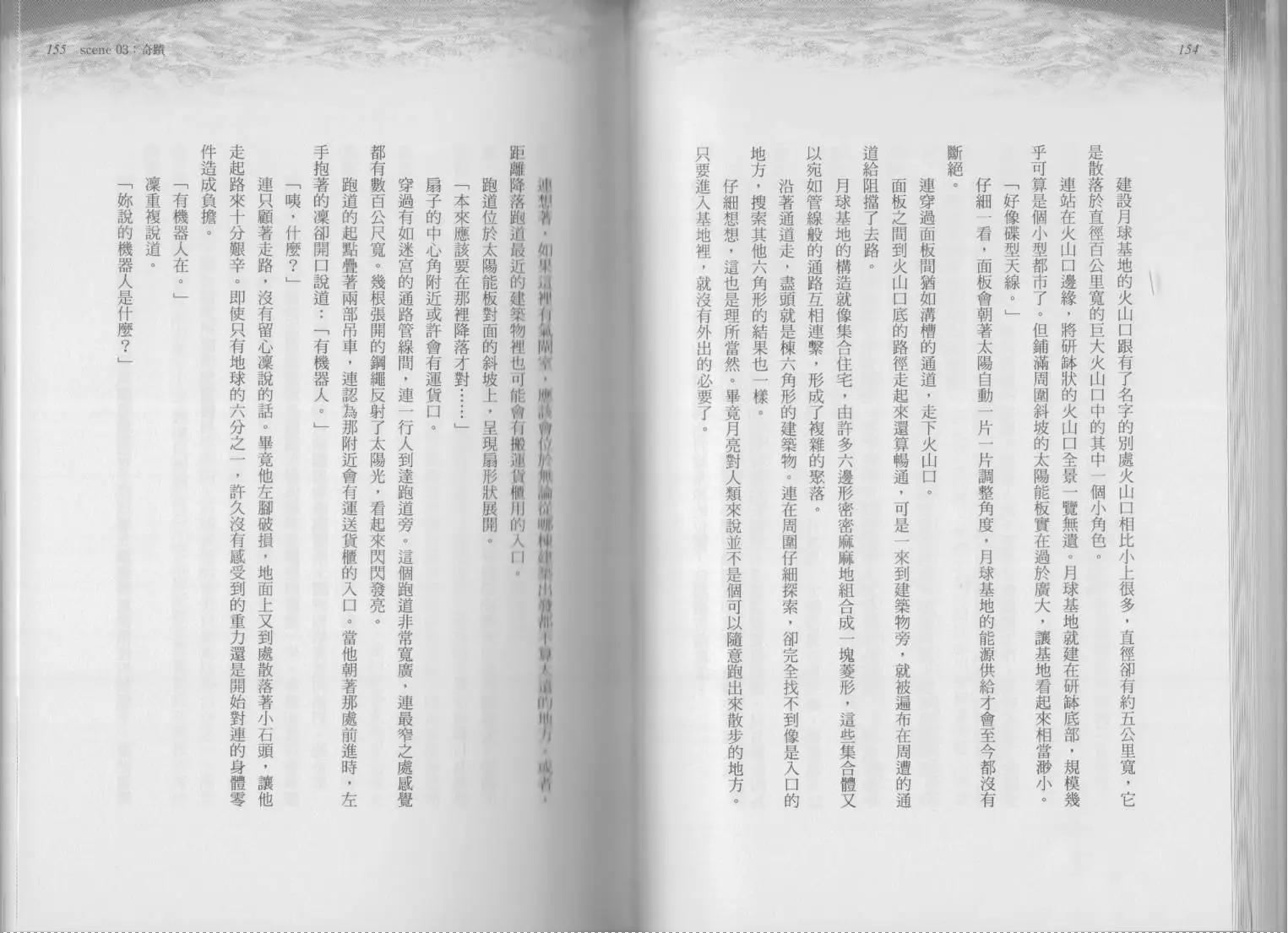 第03卷奇迹90